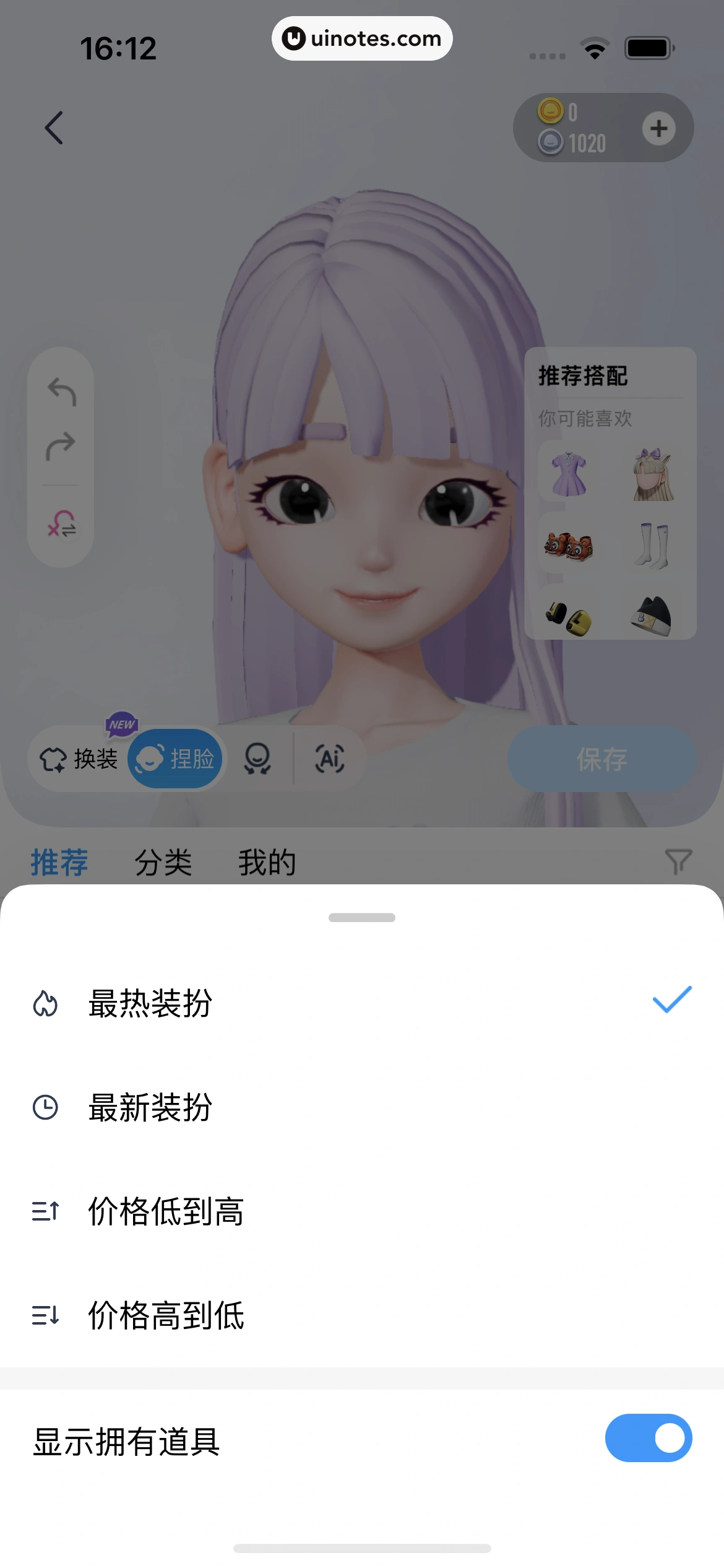 QQ App 截图 0066 - UI Notes