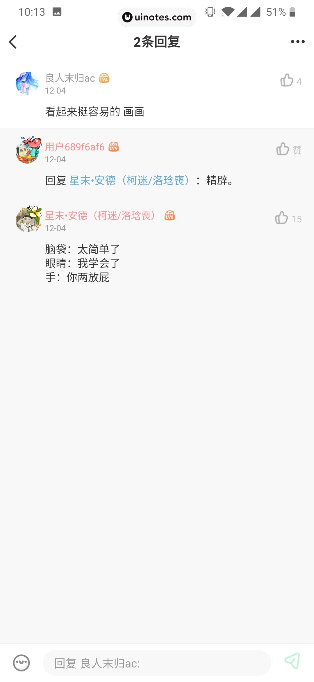 爱奇艺叭嗒 App 截图 064 - UI Notes