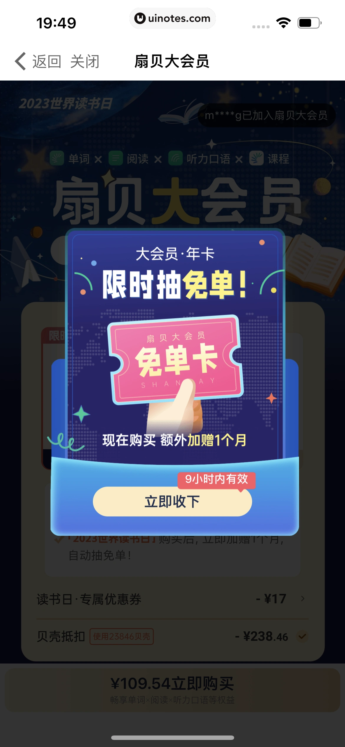 扇贝单词英语版 App 截图 161 - UI Notes