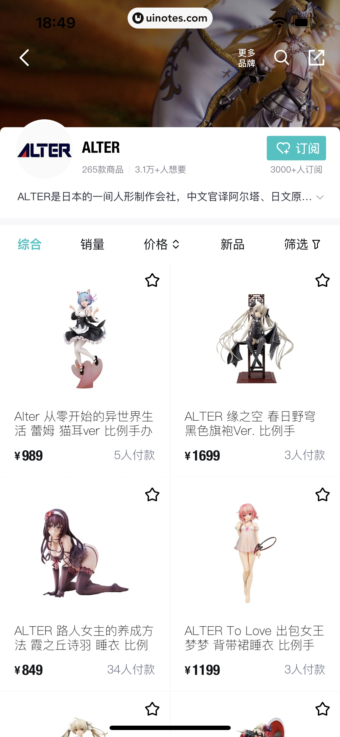 得物 App 截图 445 - UI Notes