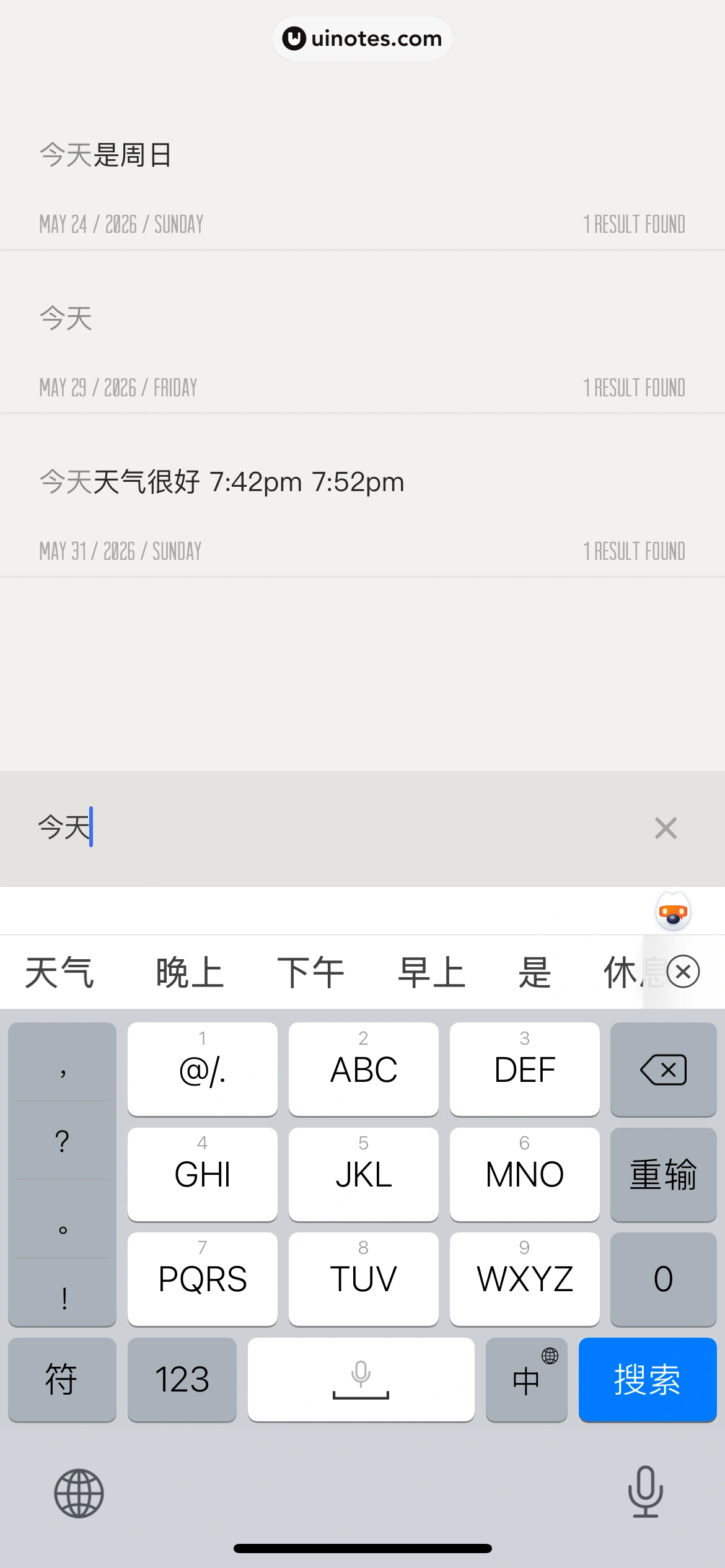 DayGram App 截图 021 - UI Notes