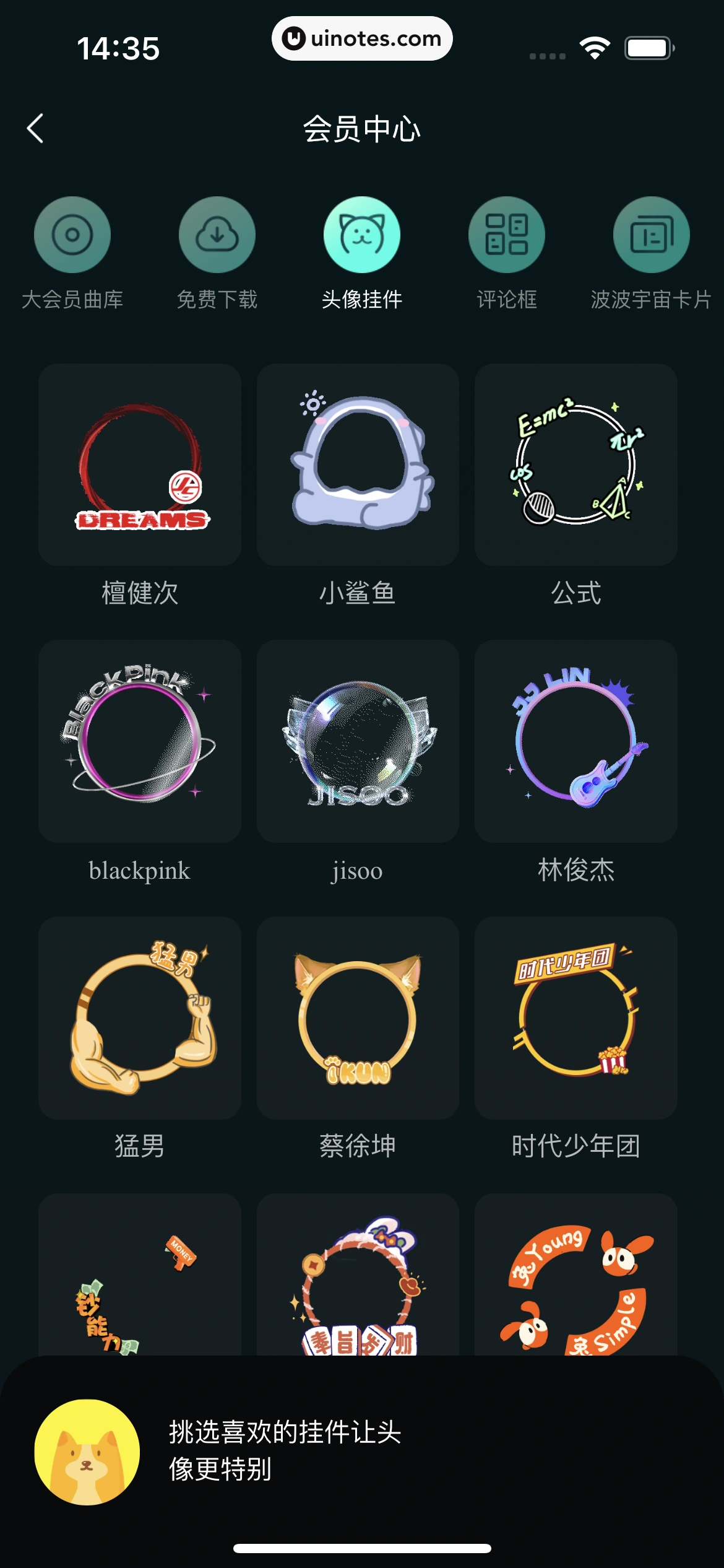 波点音乐 App 截图 110 - UI Notes