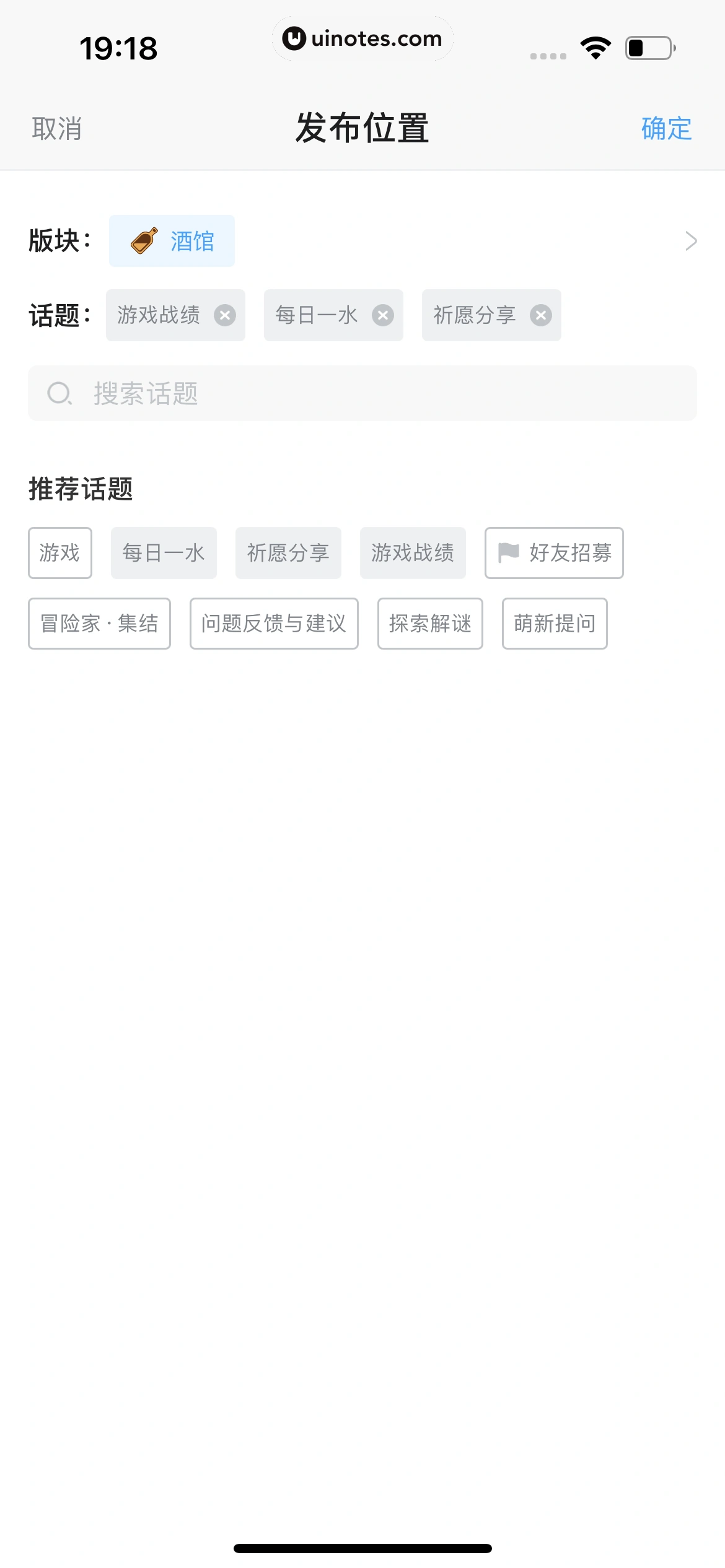 米游社 App 截图 168 - UI Notes