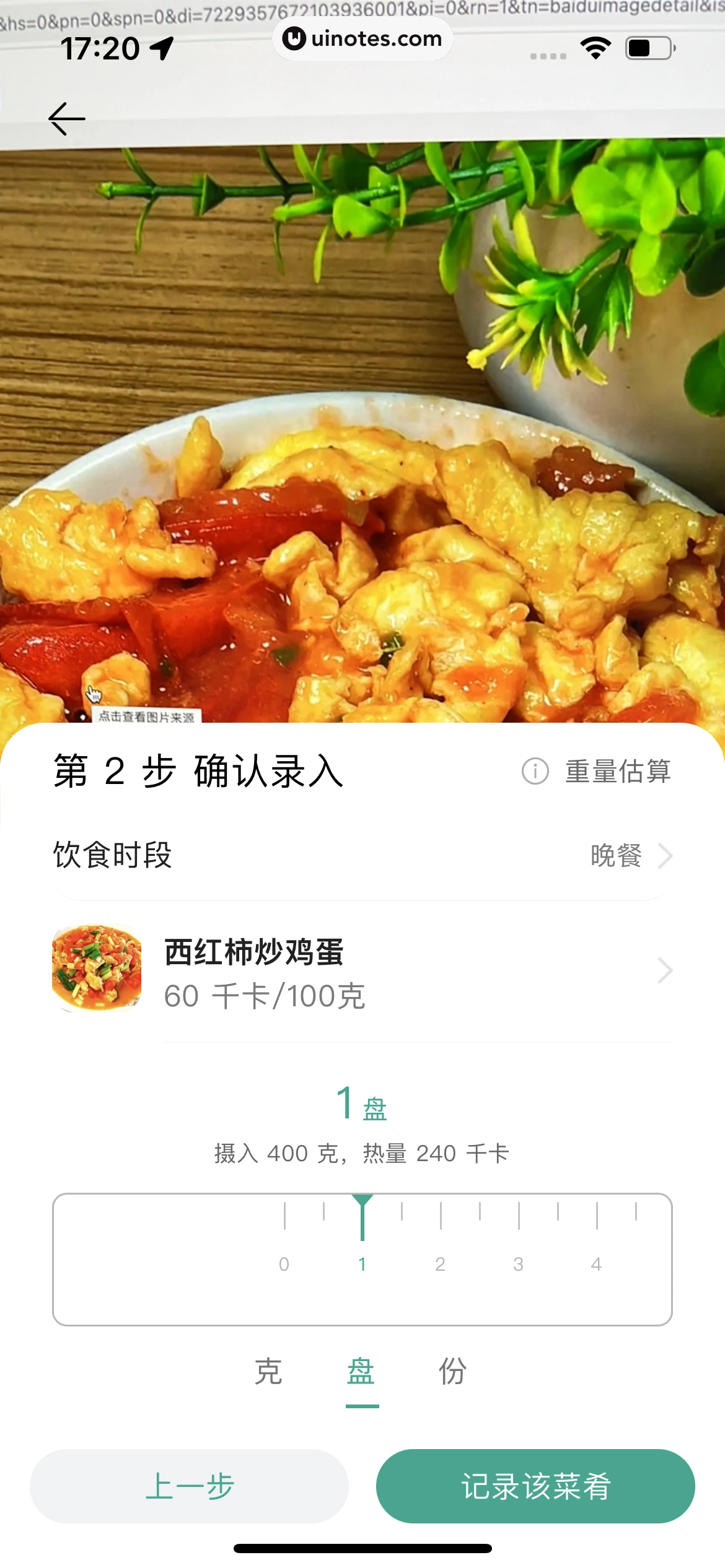 华为运动健康 App 截图 221 - UI Notes