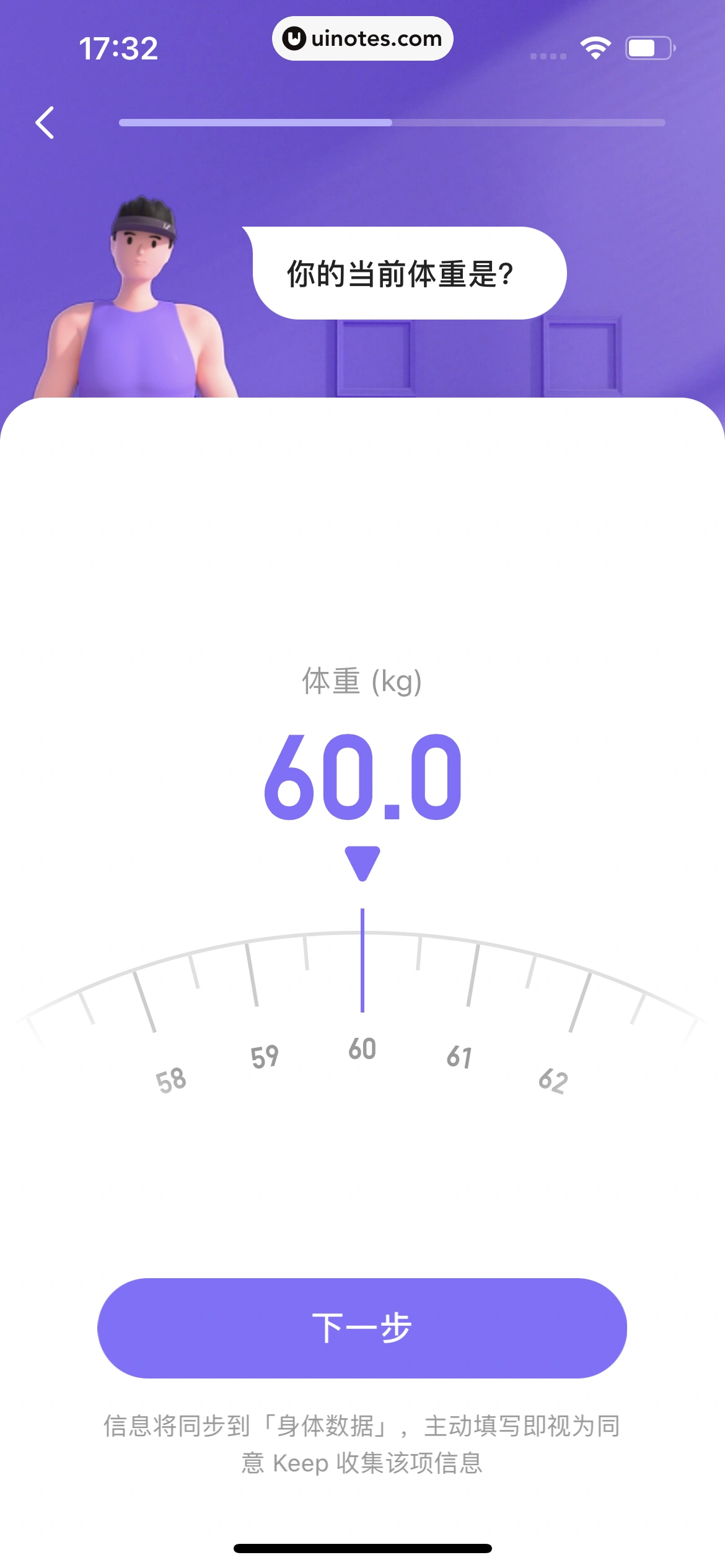 Keep App 截图 334 - UI Notes