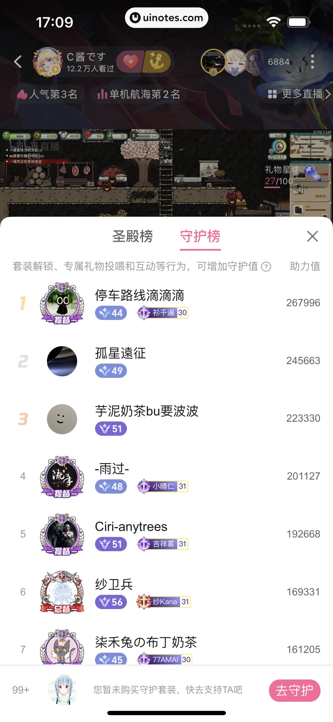 哔哩哔哩 App 截图 0289 - UI Notes