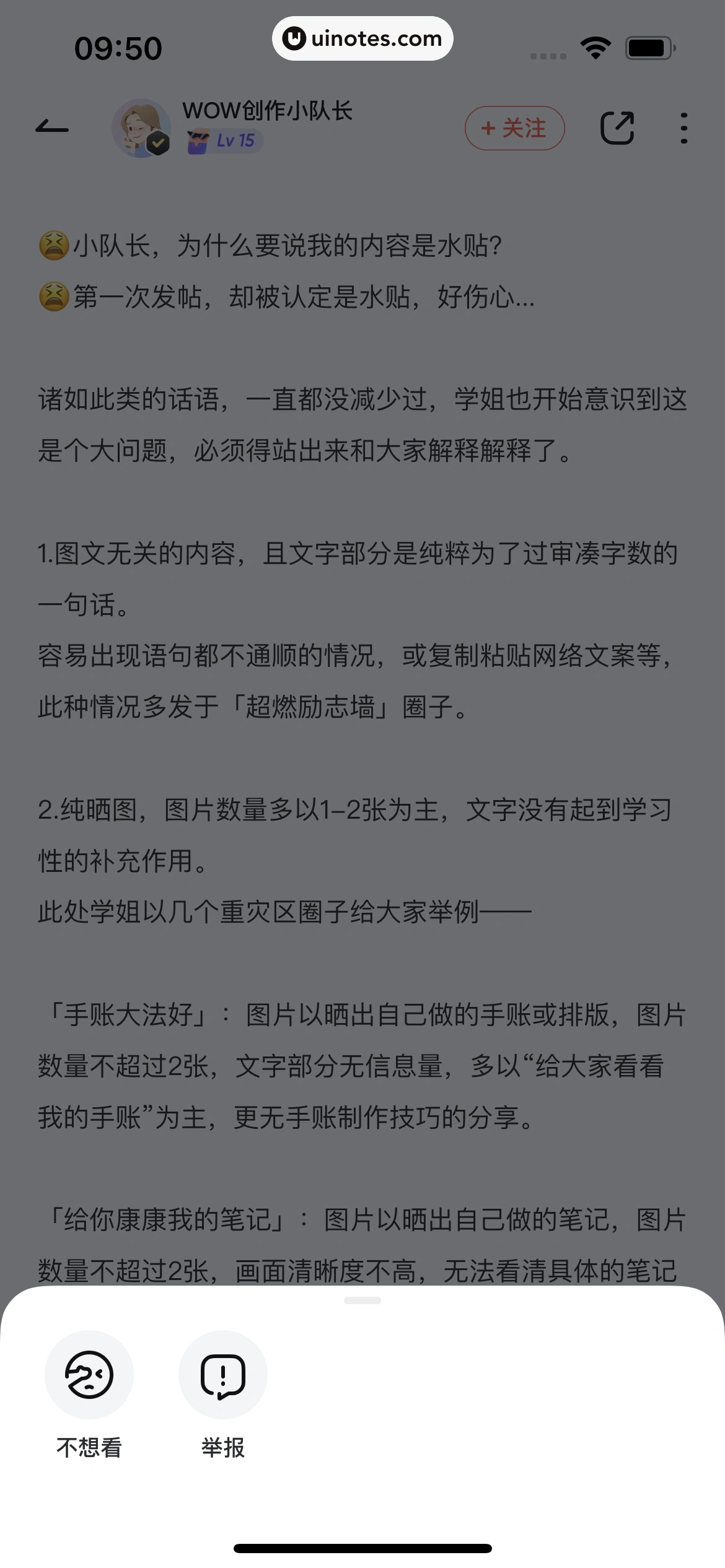 网易有道词典 App 截图 050 - UI Notes