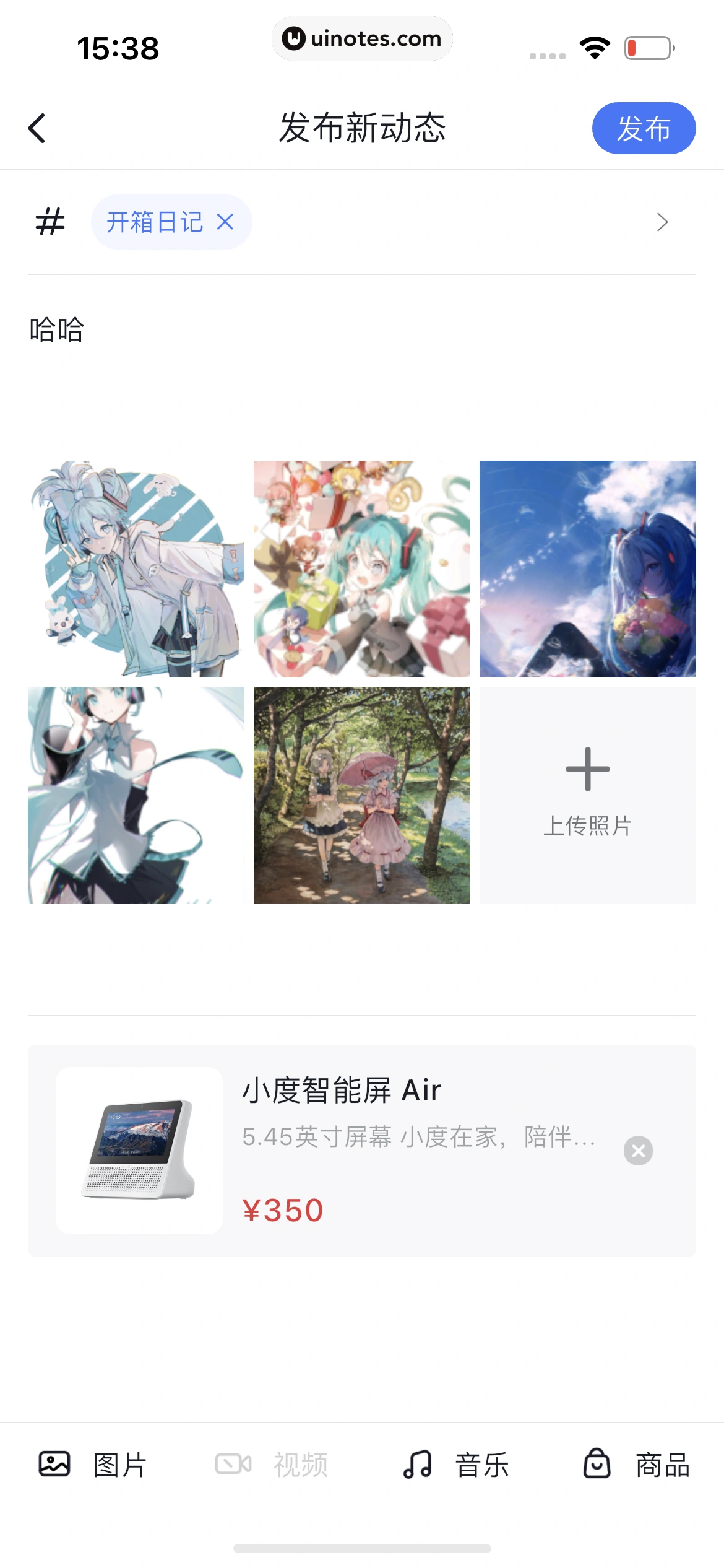 小度 App 截图 154 - UI Notes