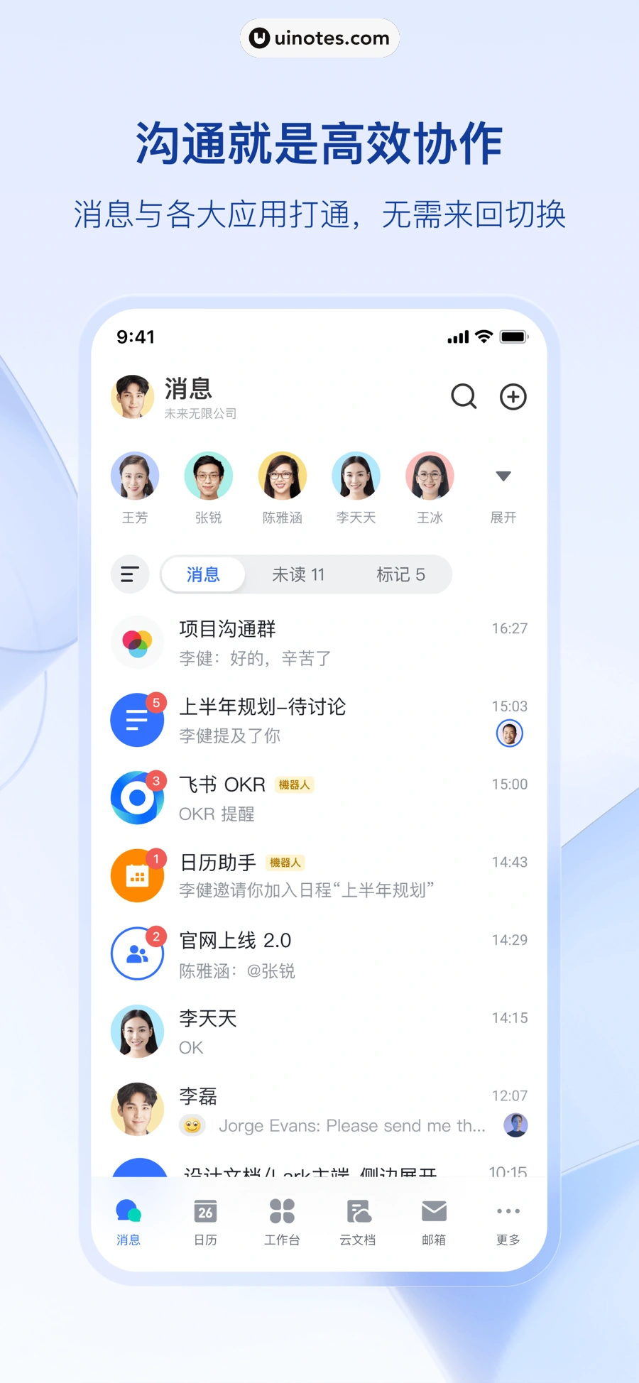 飞书 App 截图 002 - UI Notes