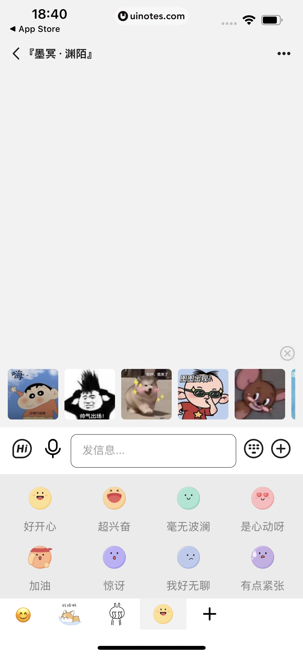 岁岁 App 截图 096 - UI Notes