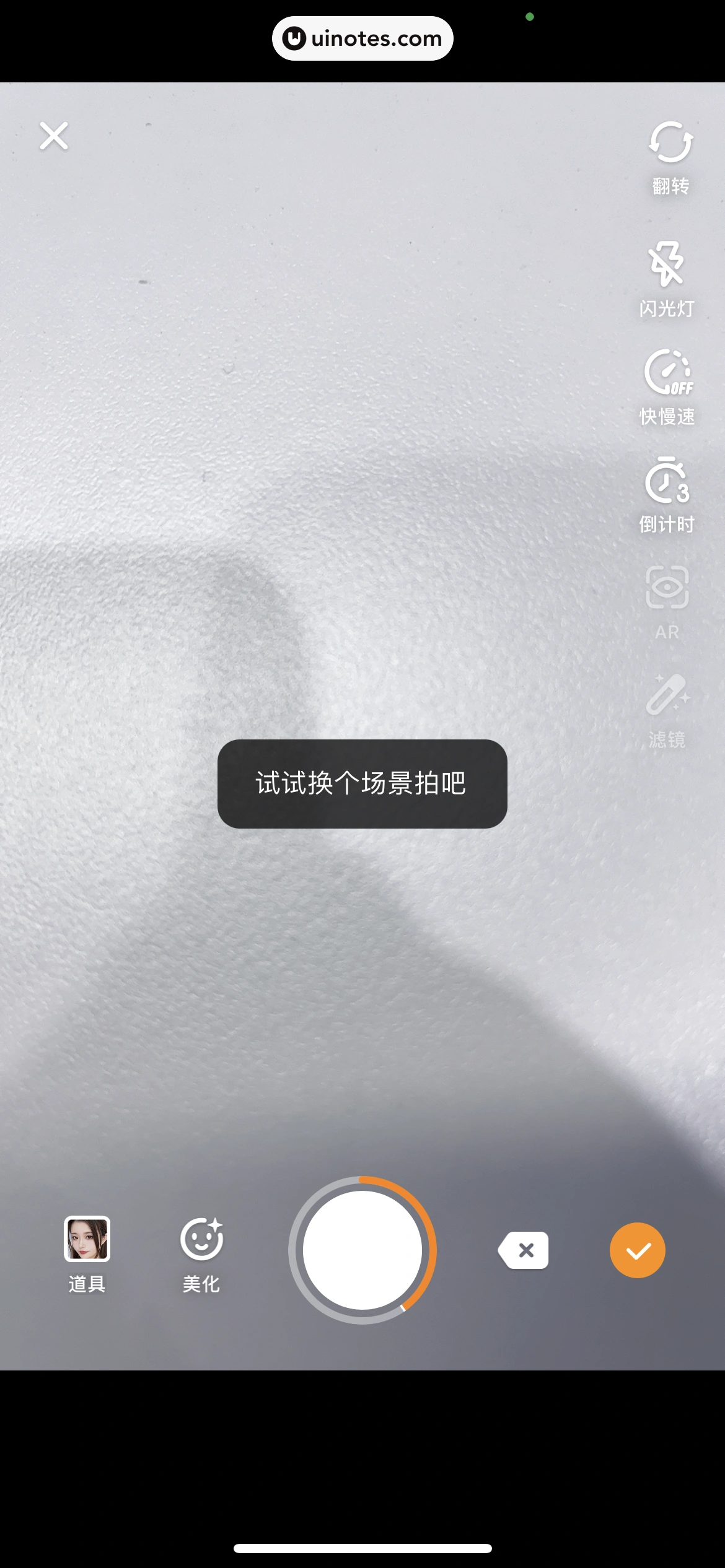 微博 App 截图 0253 - UI Notes