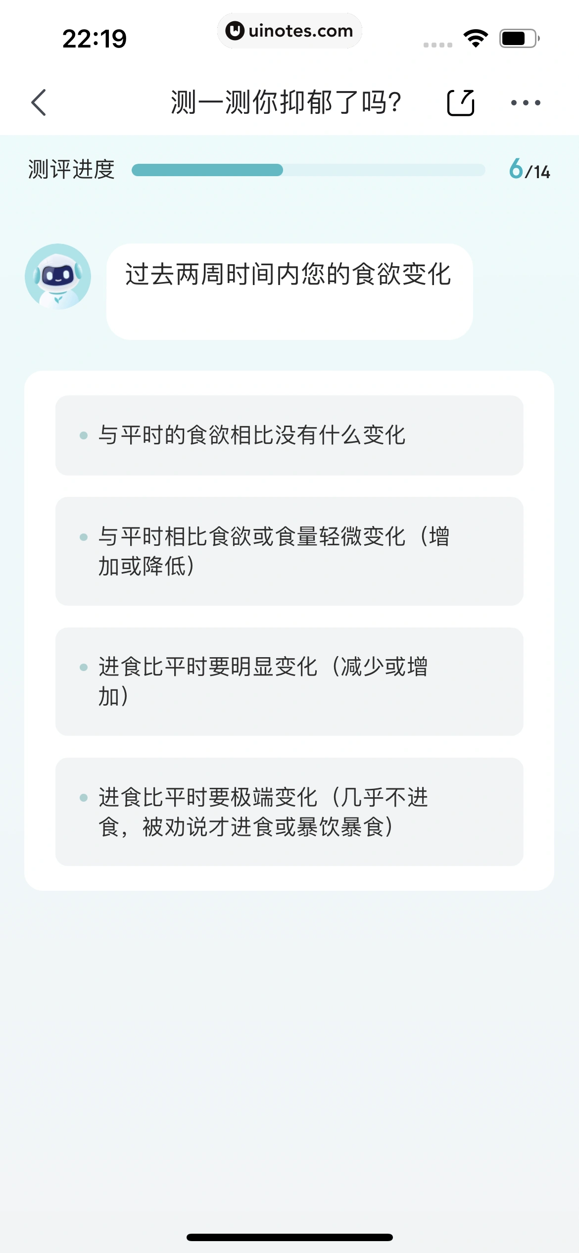 京东健康 App 截图 521 - UI Notes
