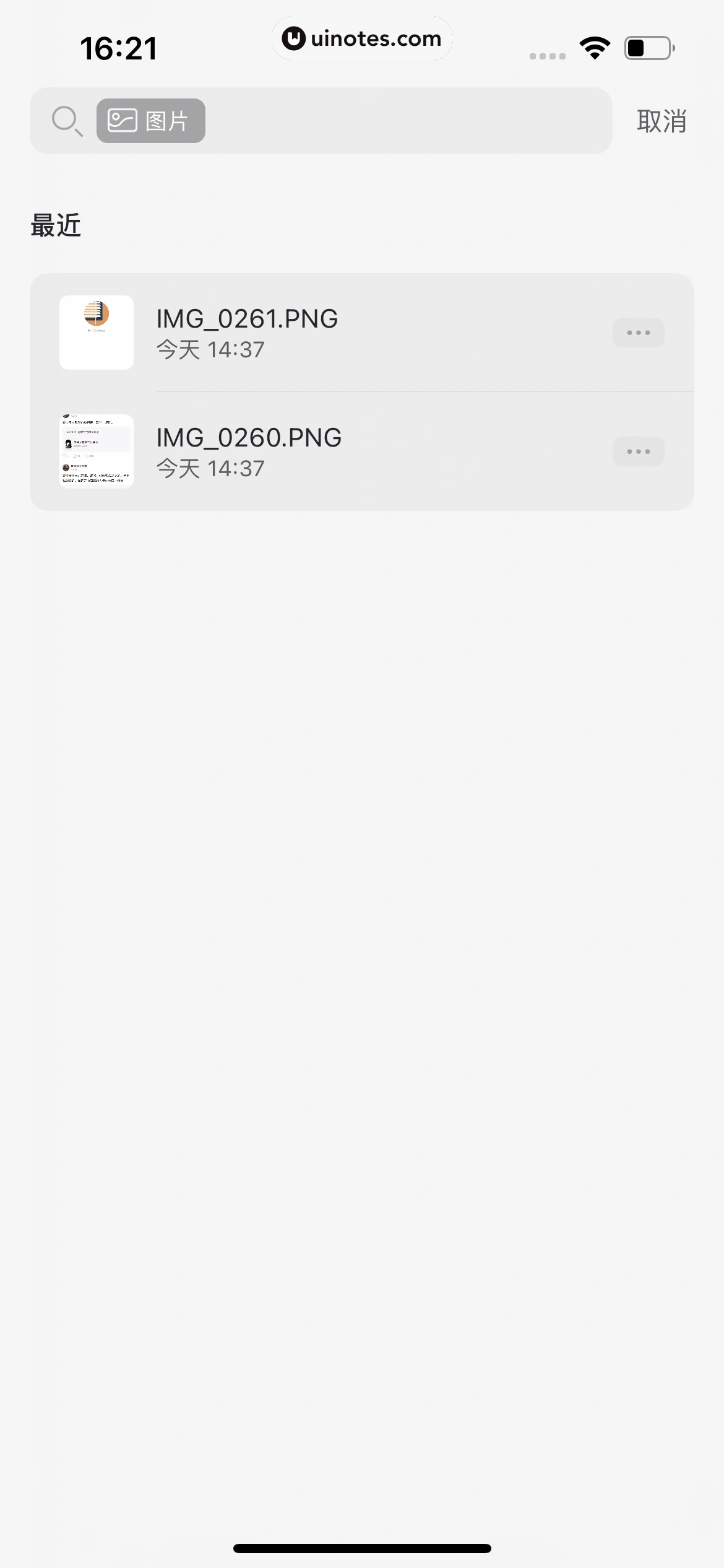 阿里云盘 App 截图 018 - UI Notes
