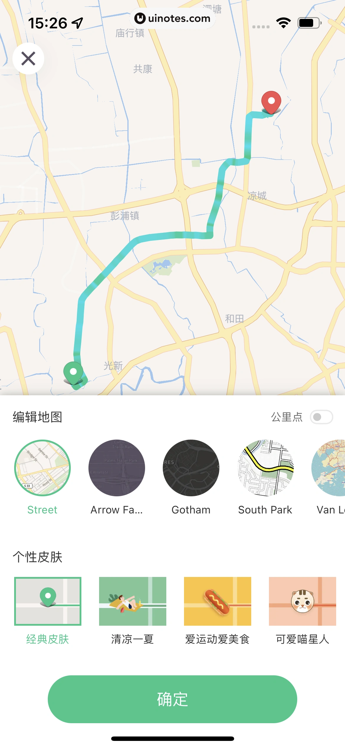 Keep App 截图 423 - UI Notes