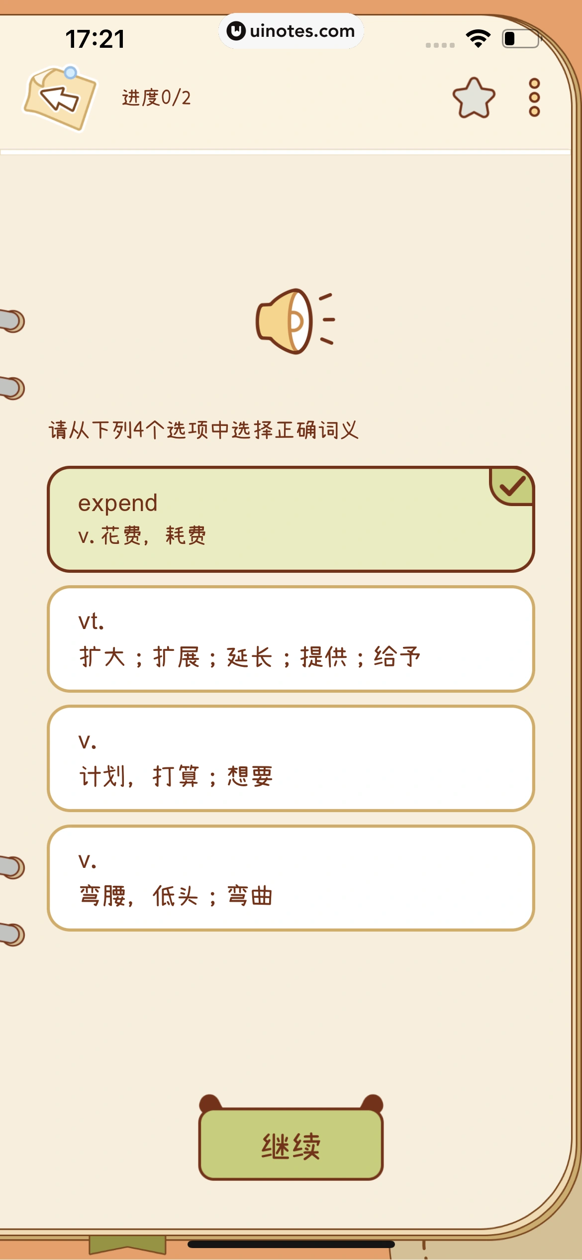 奶酪单词 App 截图 190 - UI Notes