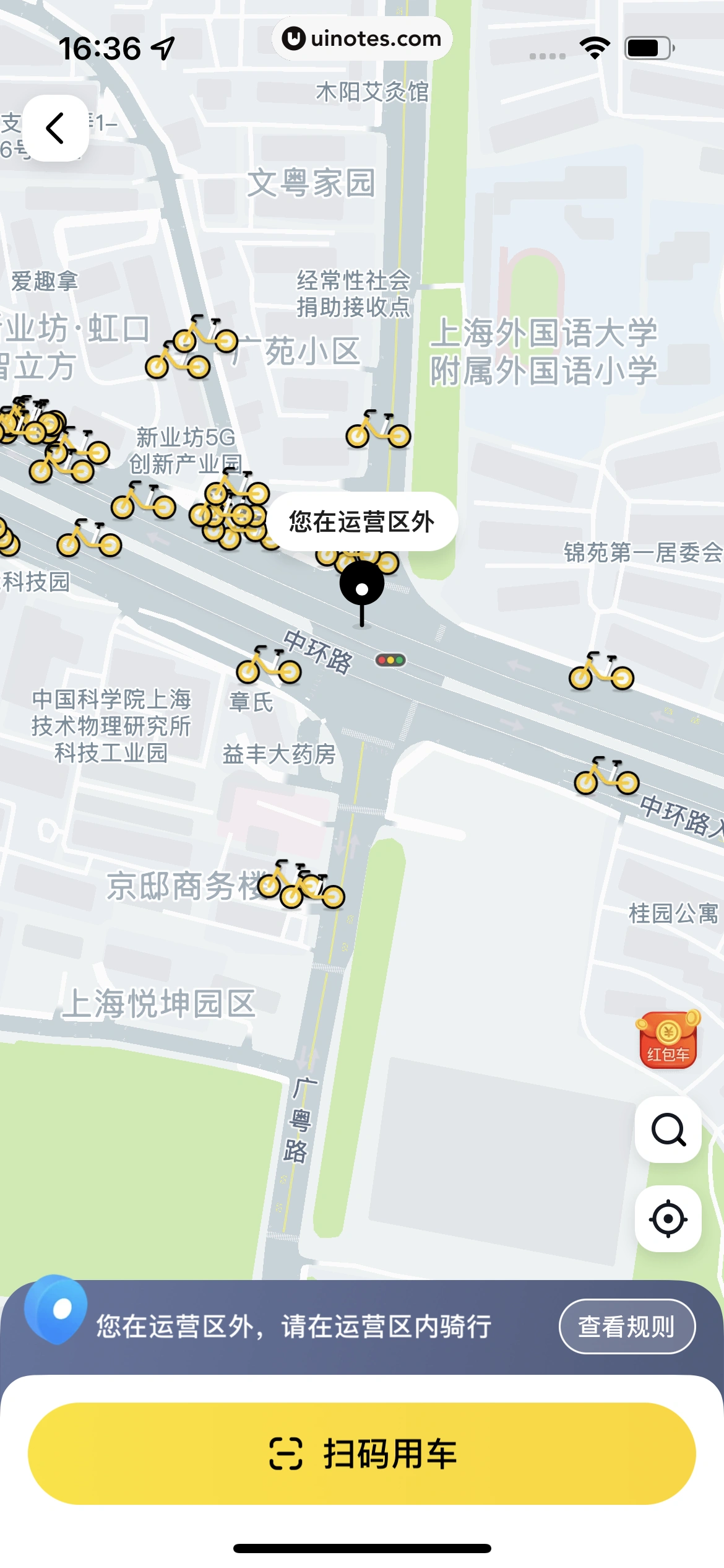 美团 App 截图 0670 - UI Notes