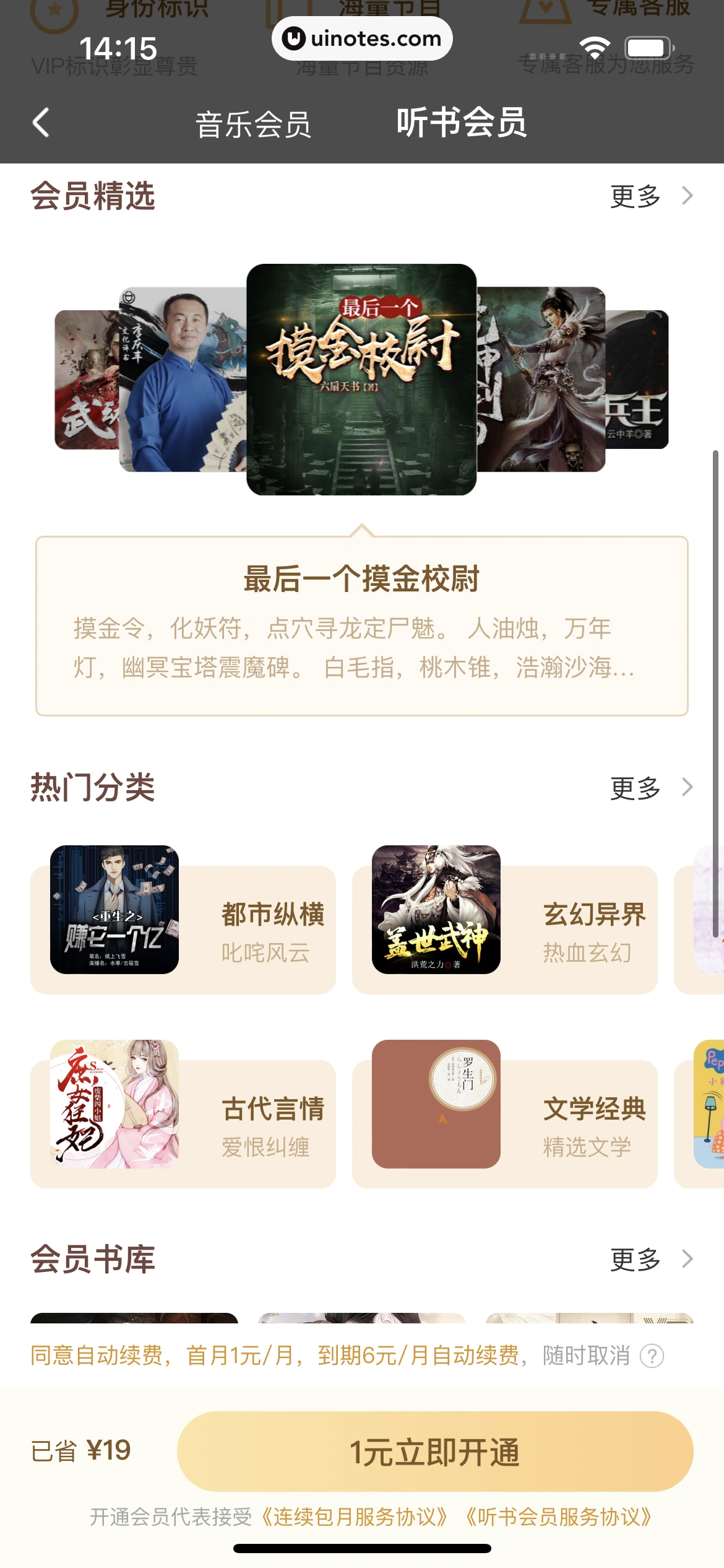 酷狗音乐 App 截图 788 - UI Notes