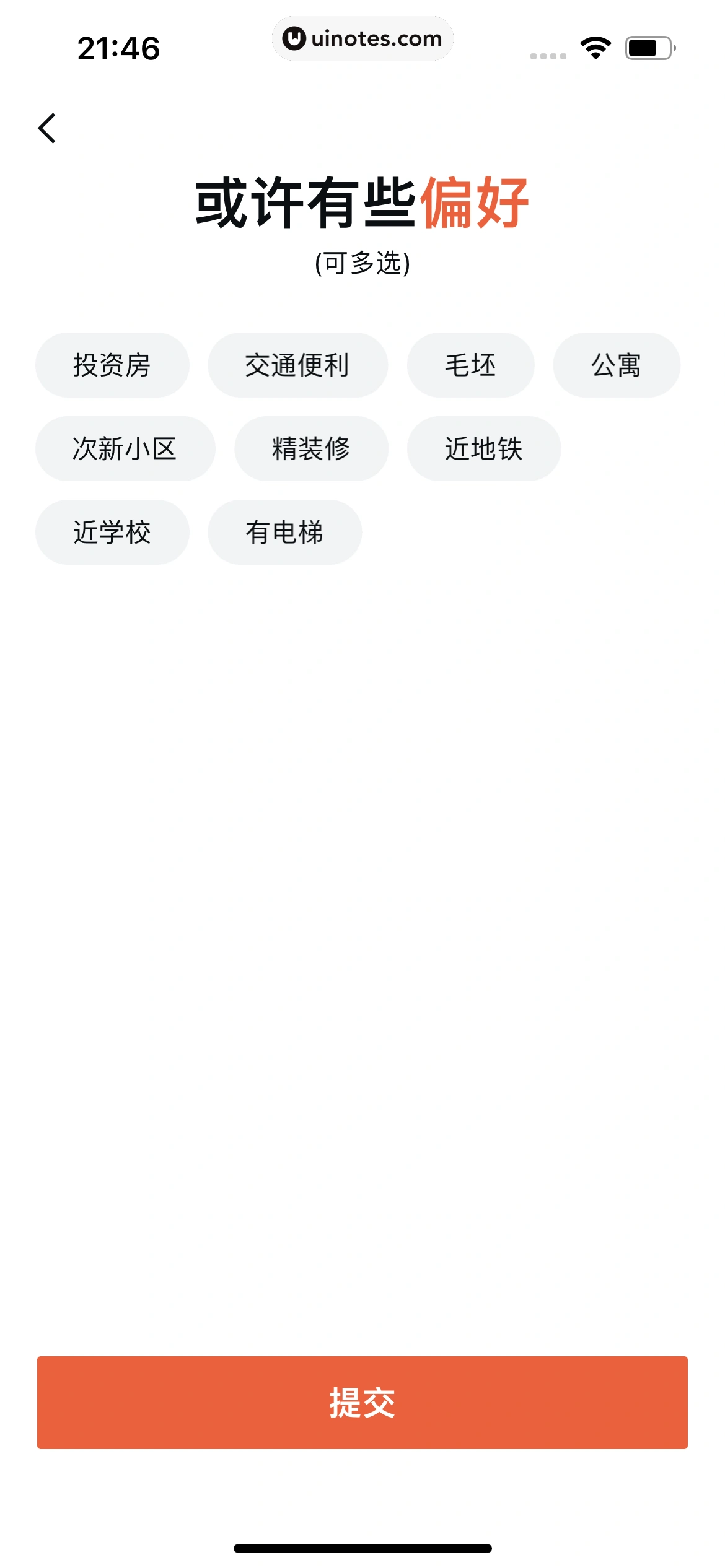 58同城 App 截图 0687 - UI Notes