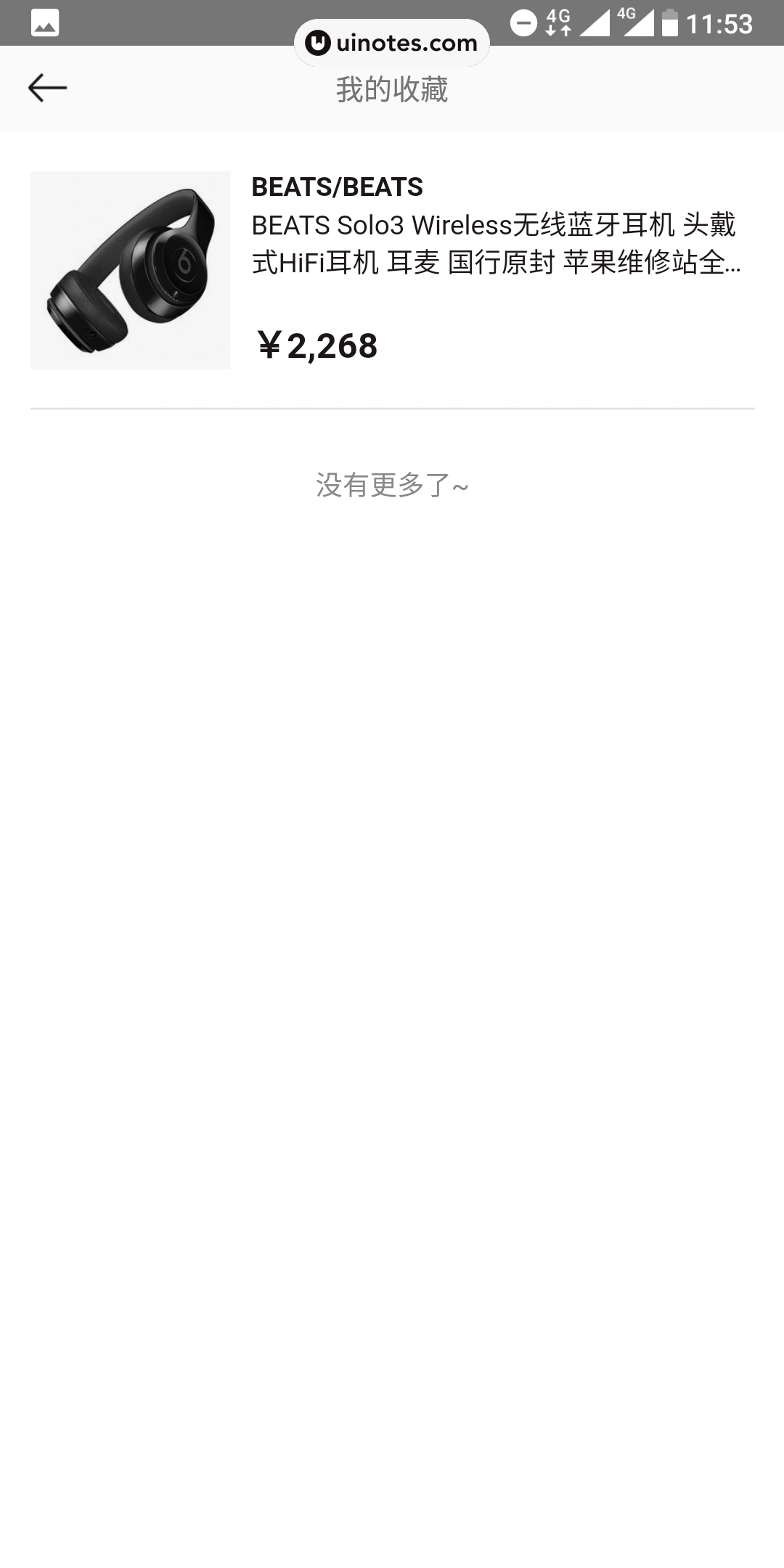 寺库奢侈品 App 截图 076 - UI Notes