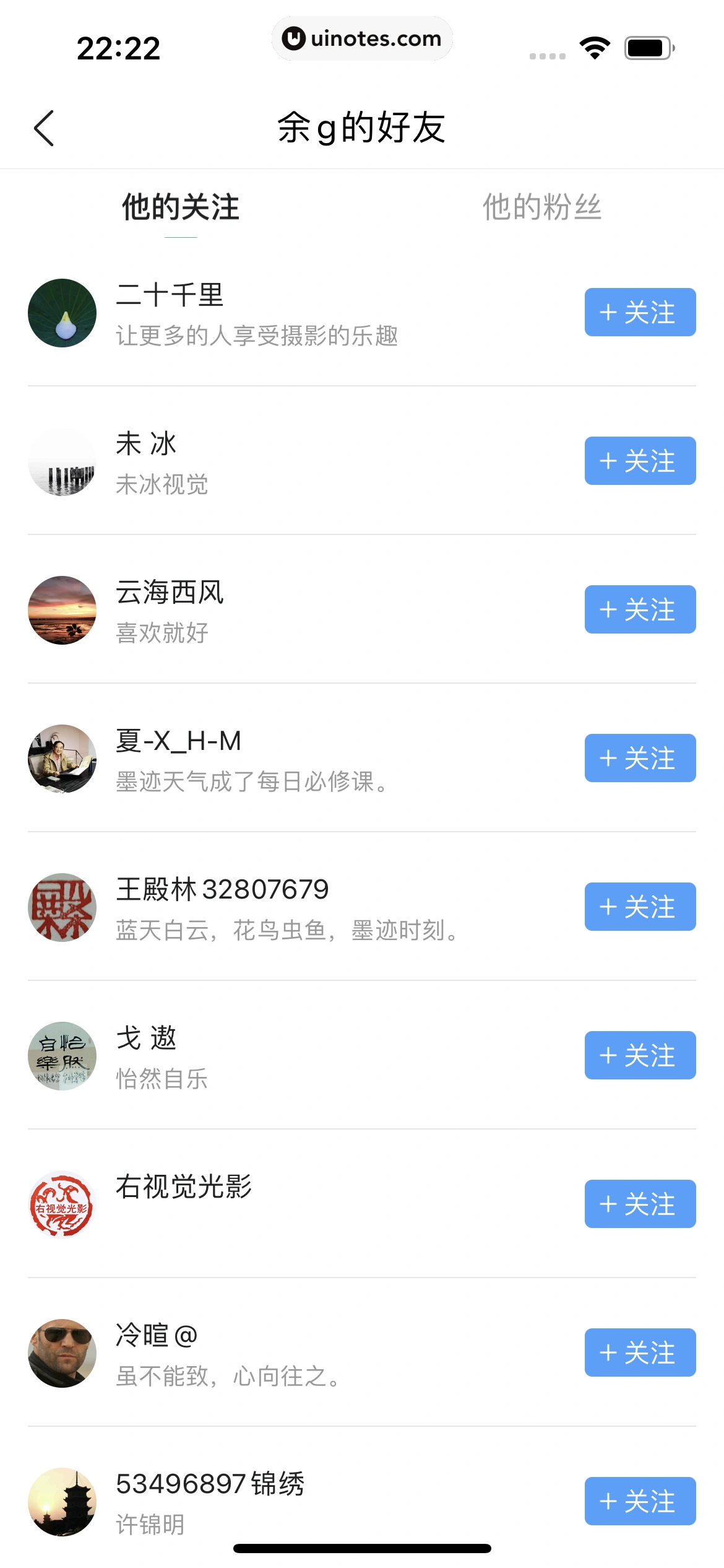 墨迹天气 App 截图 153 - UI Notes