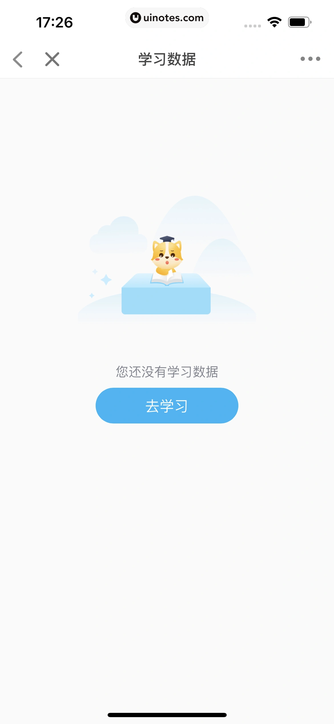希沃白板 App 截图 256 - UI Notes