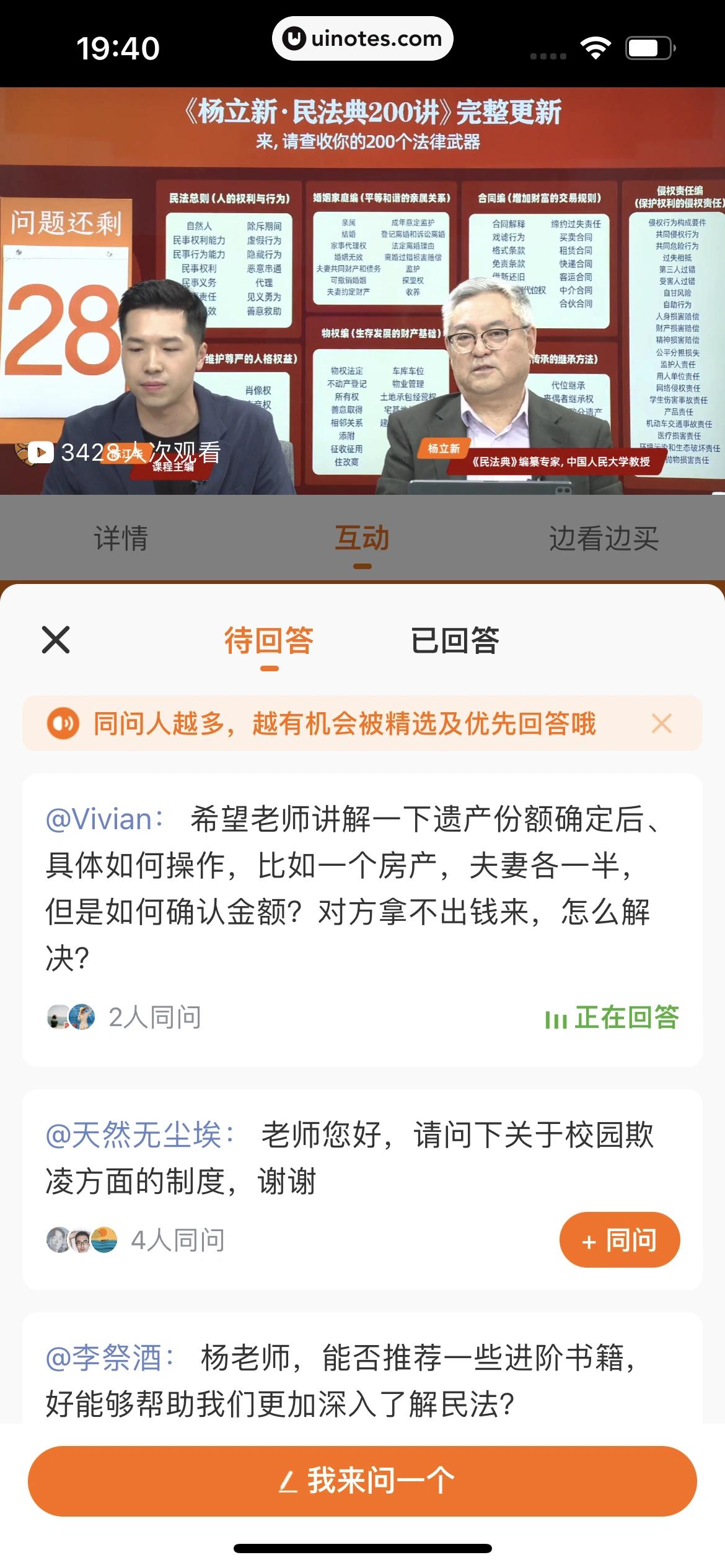 得到 App 截图 232 - UI Notes