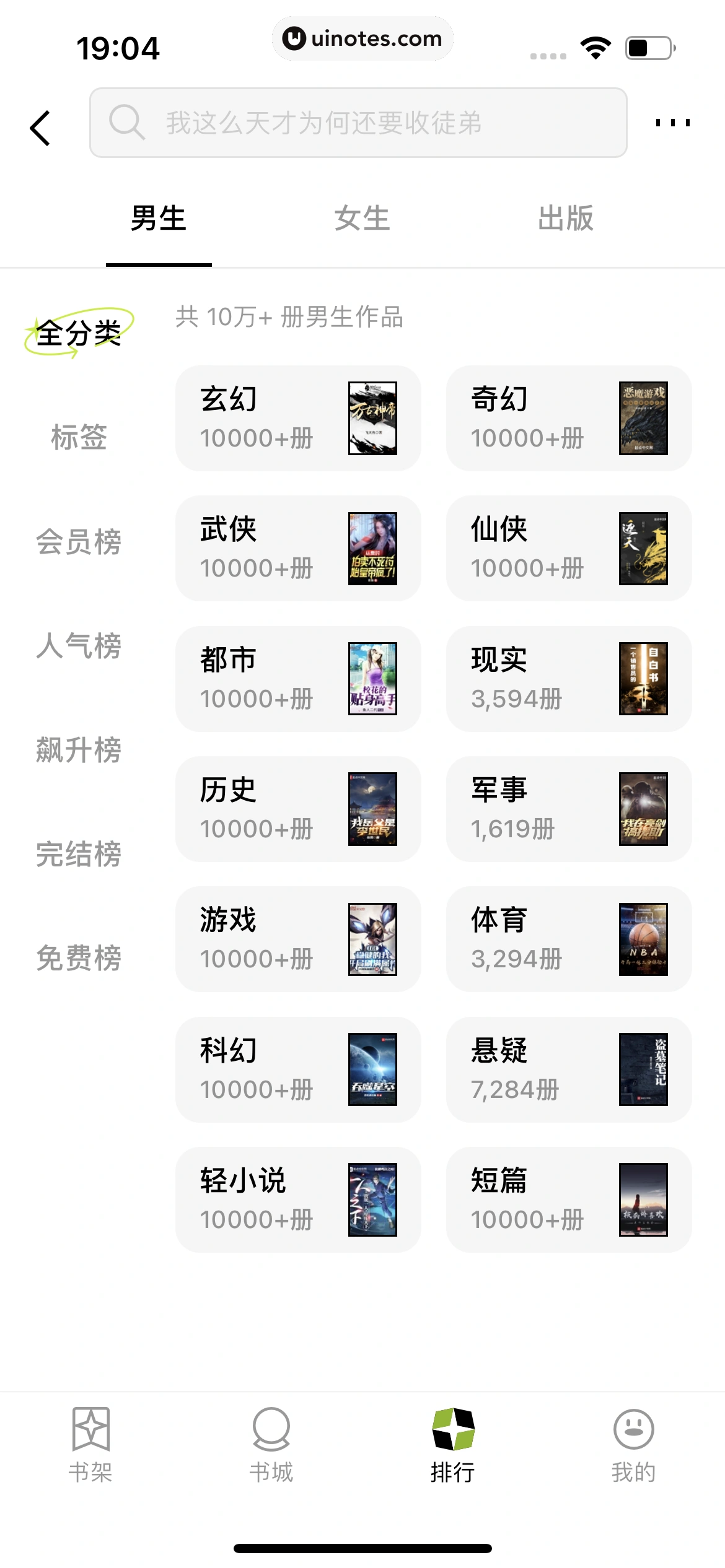 QQ App 截图 1192 - UI Notes