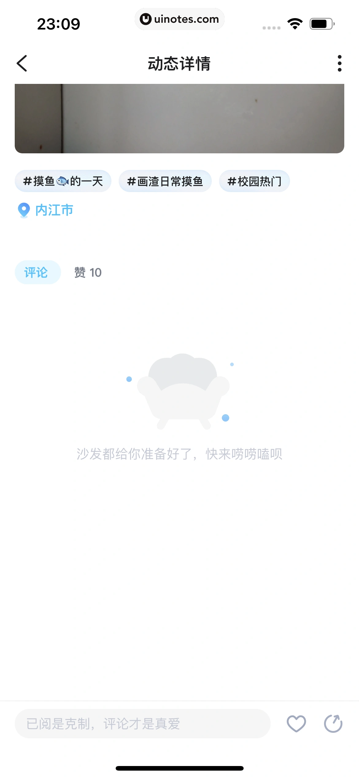 TT语音 App 截图 425 - UI Notes
