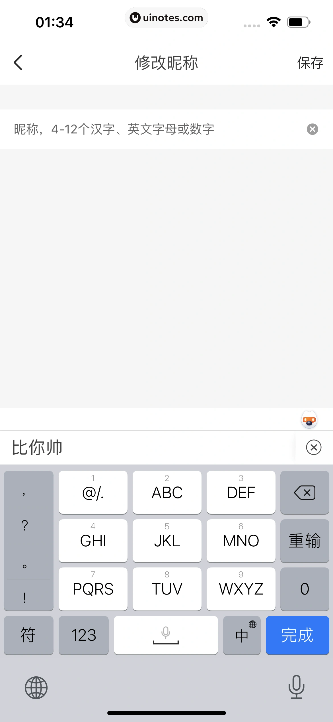 宝宝树孕育 App 截图 493 - UI Notes