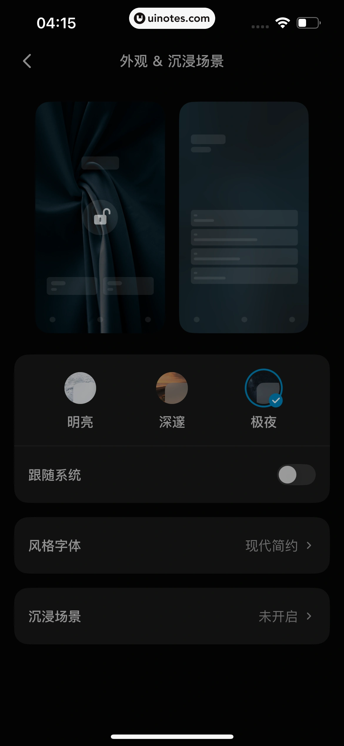不背单词 App 截图 182 - UI Notes