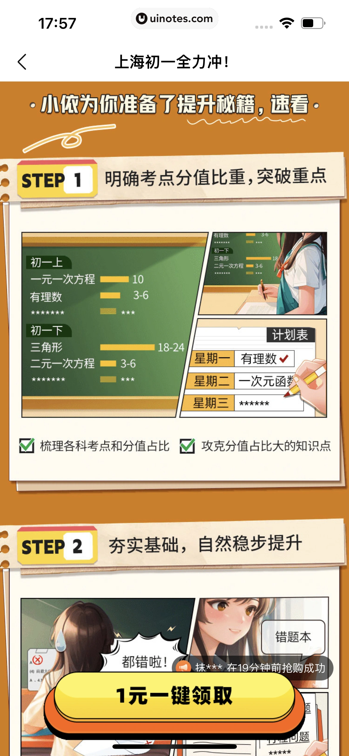 作业帮 App 截图 102 - UI Notes