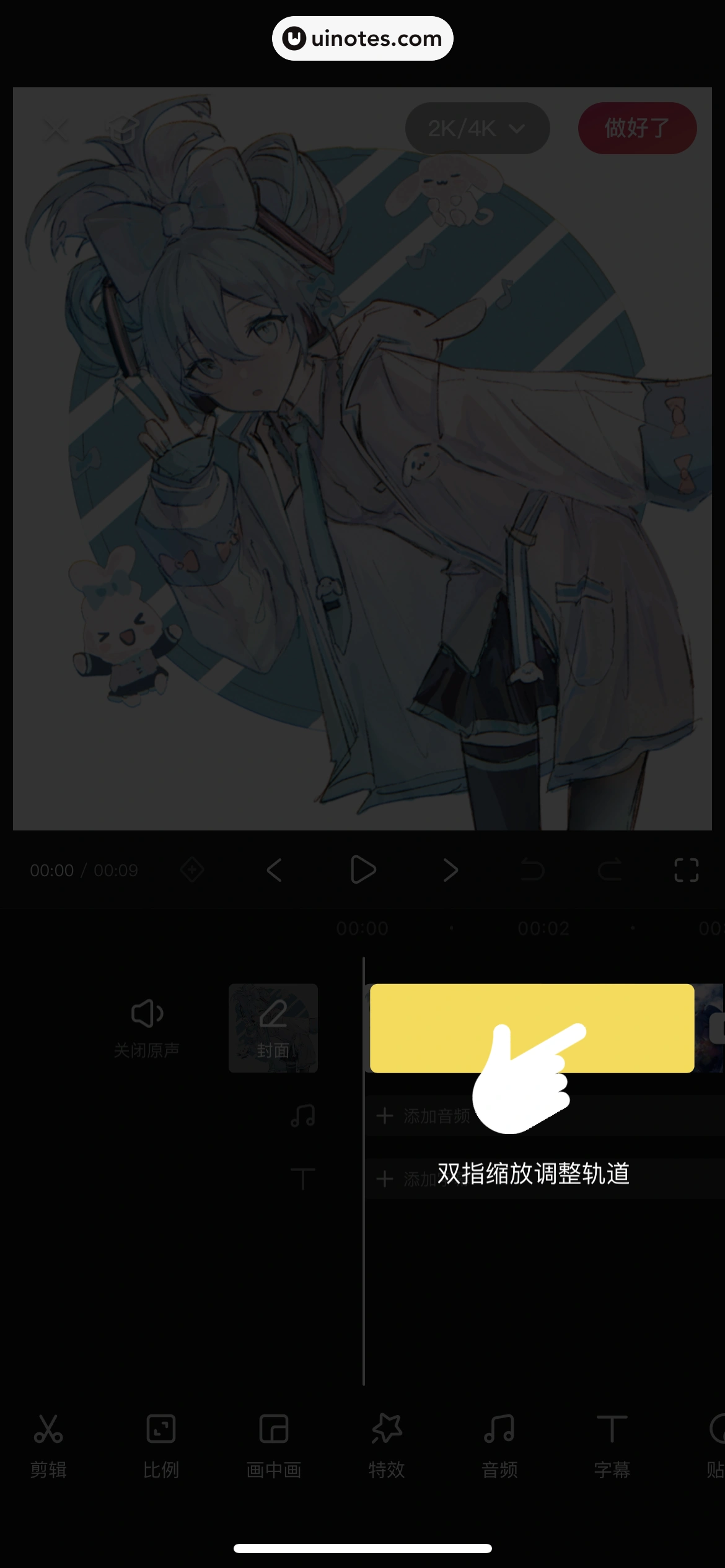 快影 App 截图 028 - UI Notes