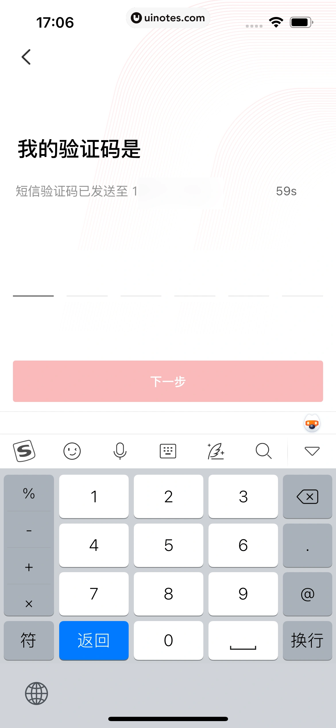 云闪付 App 截图 089 - UI Notes
