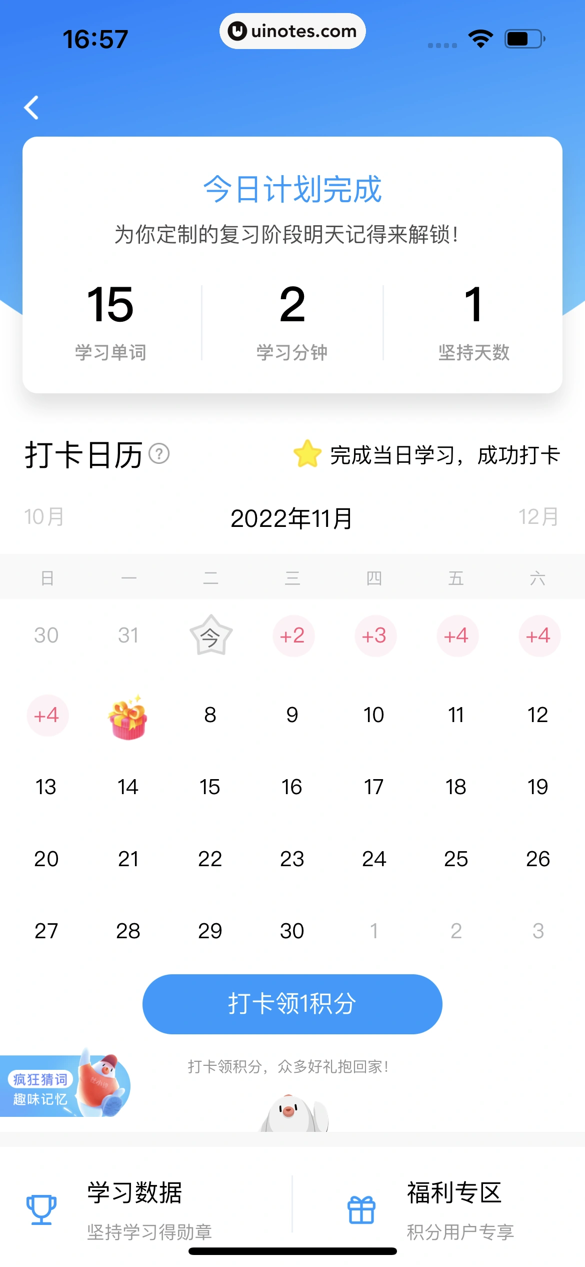 百度翻译 App 截图 206 - UI Notes