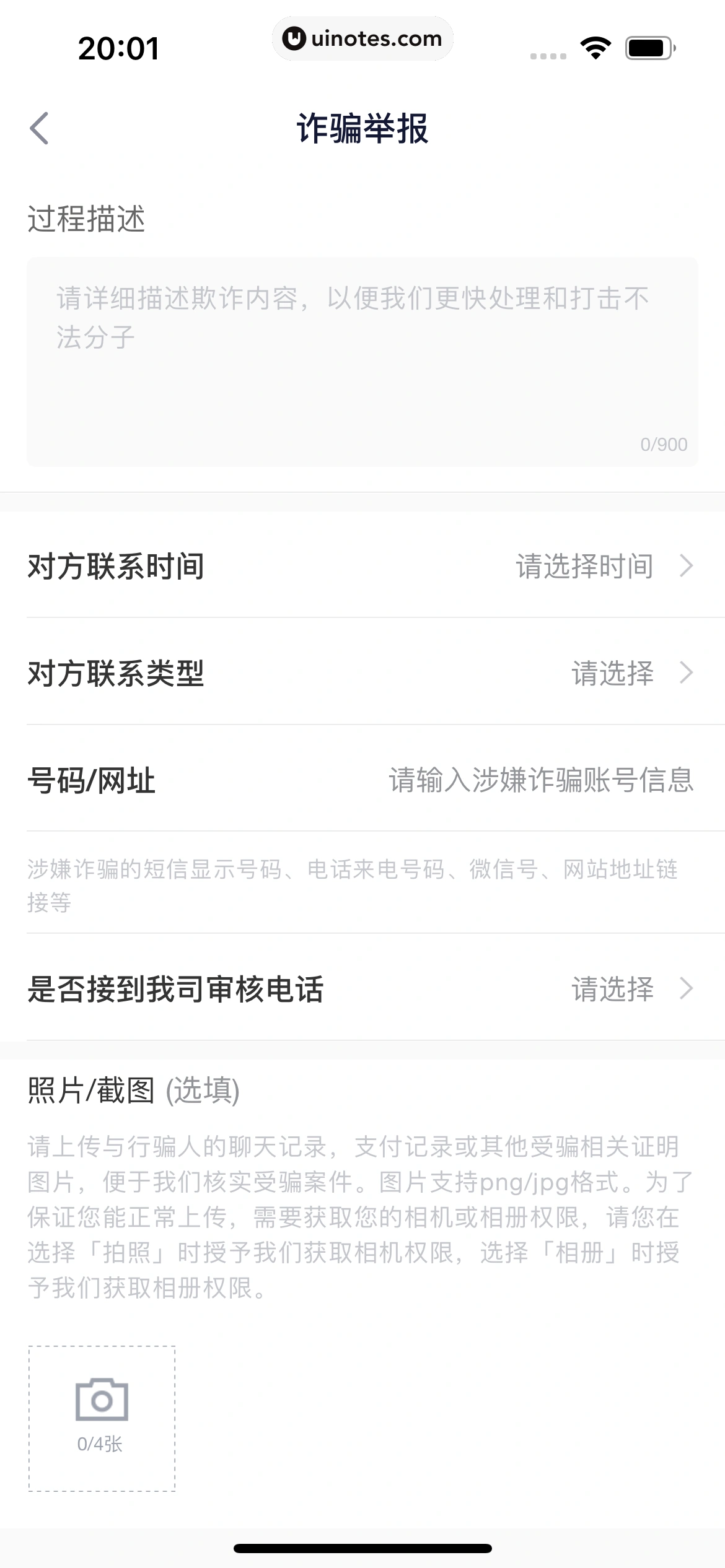 360借条 App 截图 258 - UI Notes