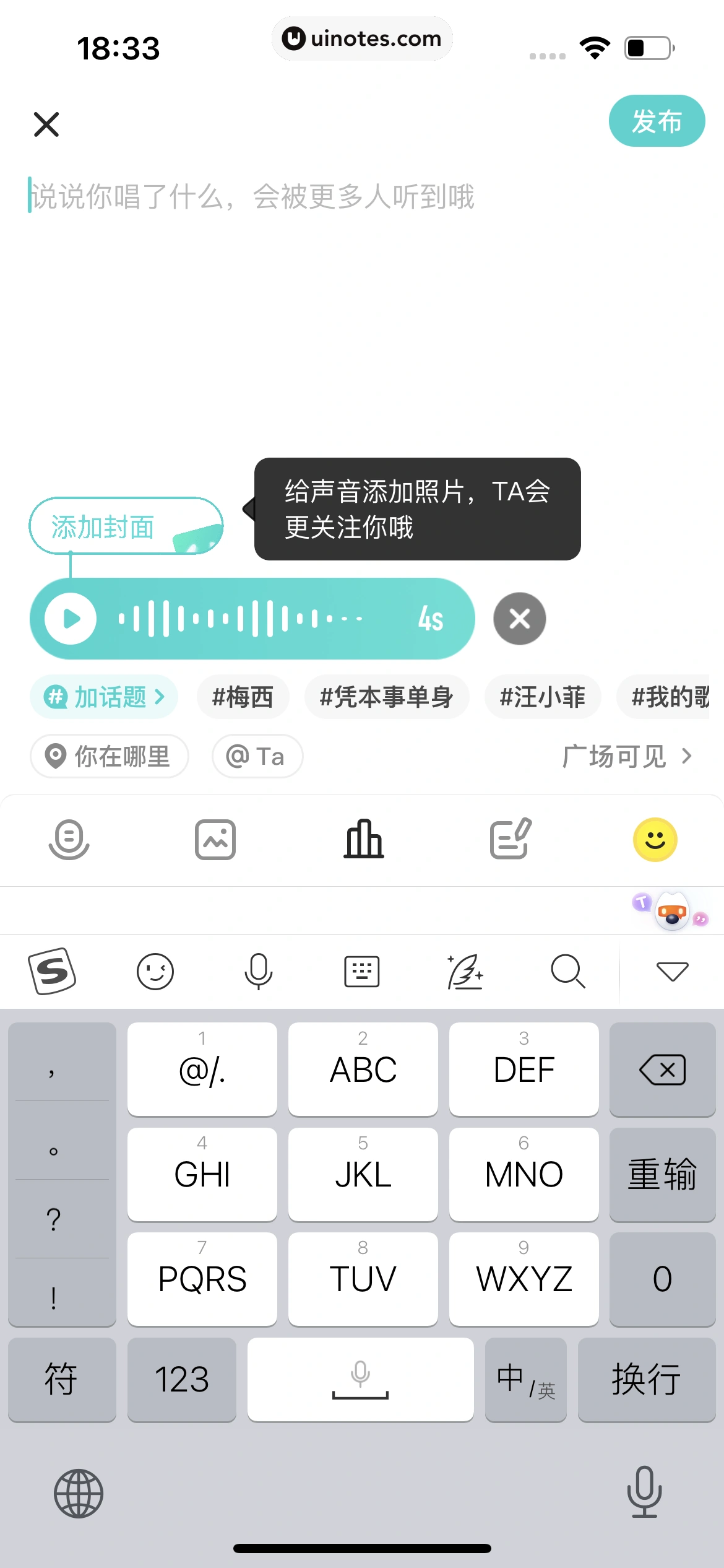 Soul App 截图 386 - UI Notes