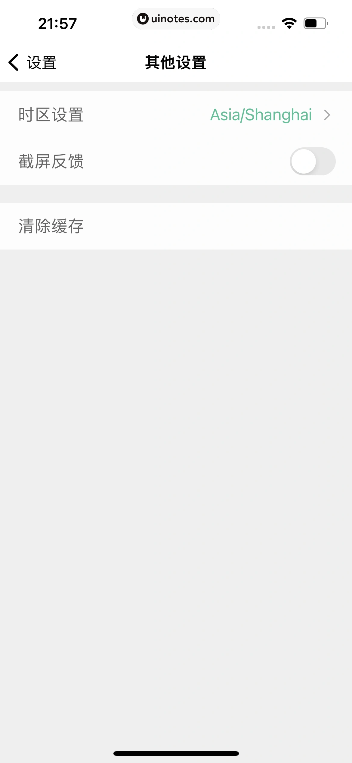 扇贝单词英语版 App 截图 396 - UI Notes
