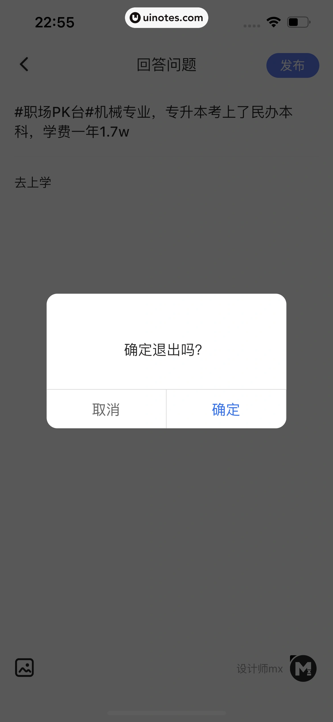 智联招聘 App 截图 360 - UI Notes