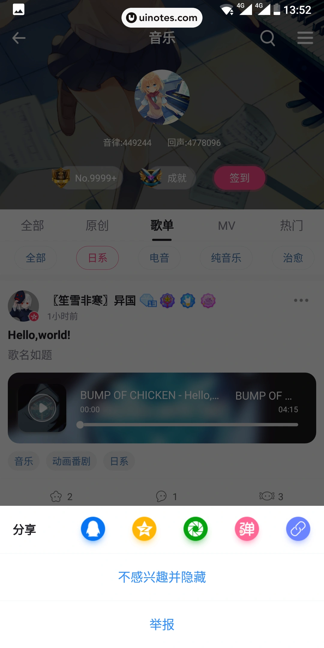 第一弹 App 截图 023 - UI Notes