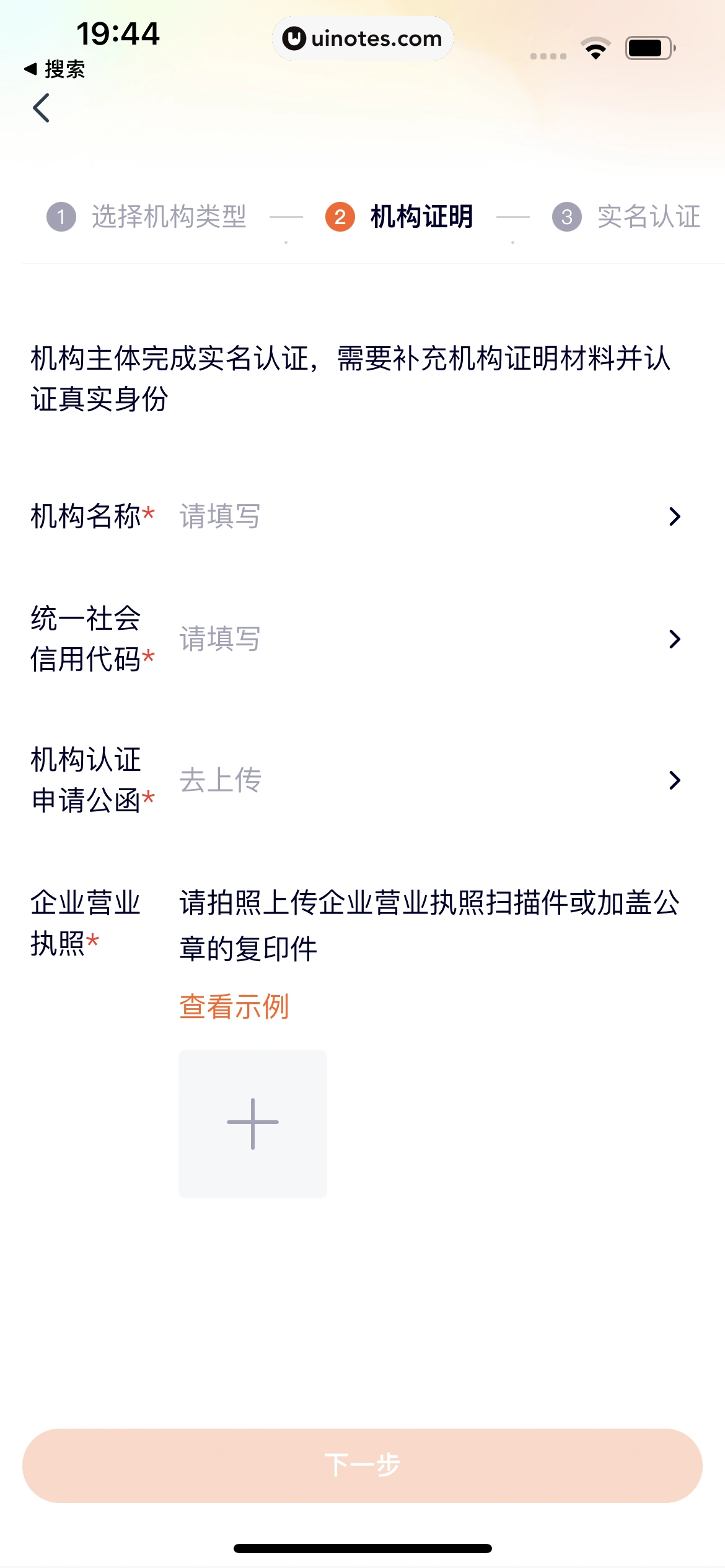 腾讯视频 App 截图 0931 - UI Notes