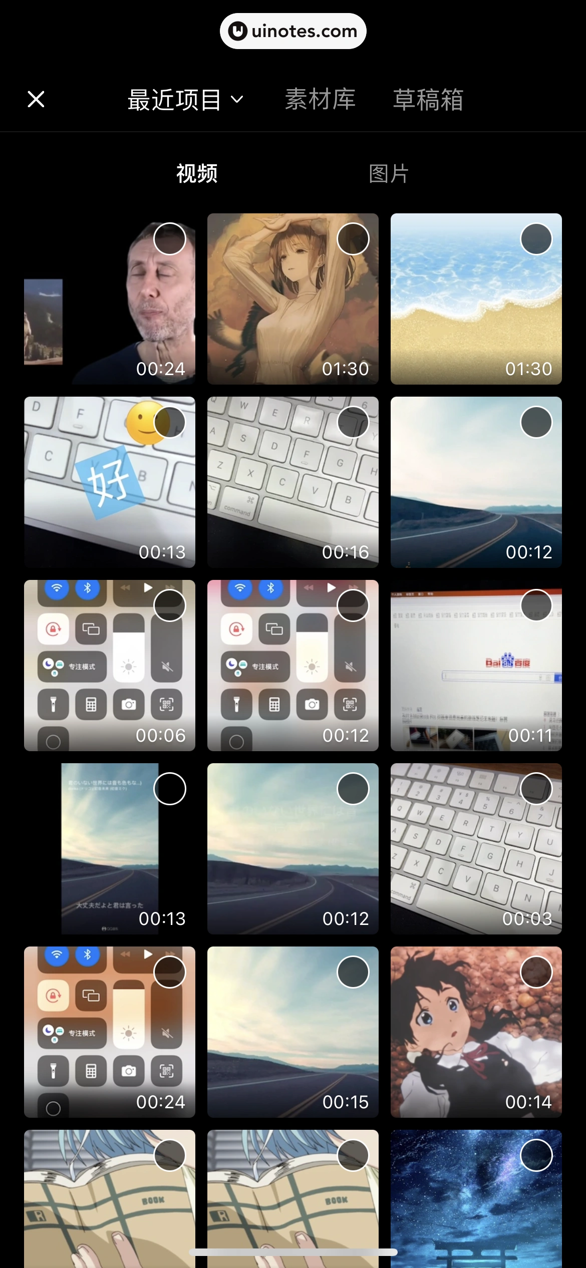 腾讯视频 App 截图 0758 - UI Notes