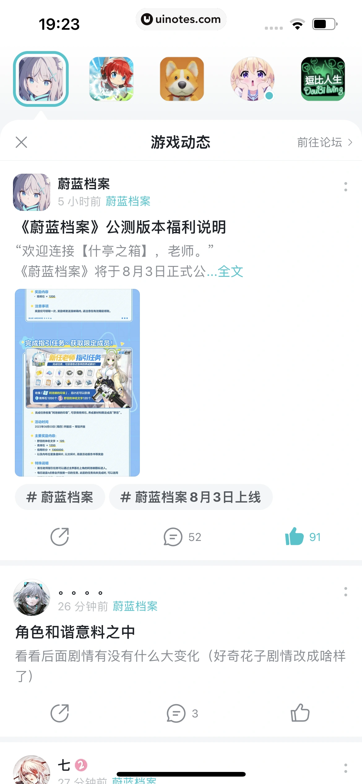 TapTap App 截图 172 - UI Notes
