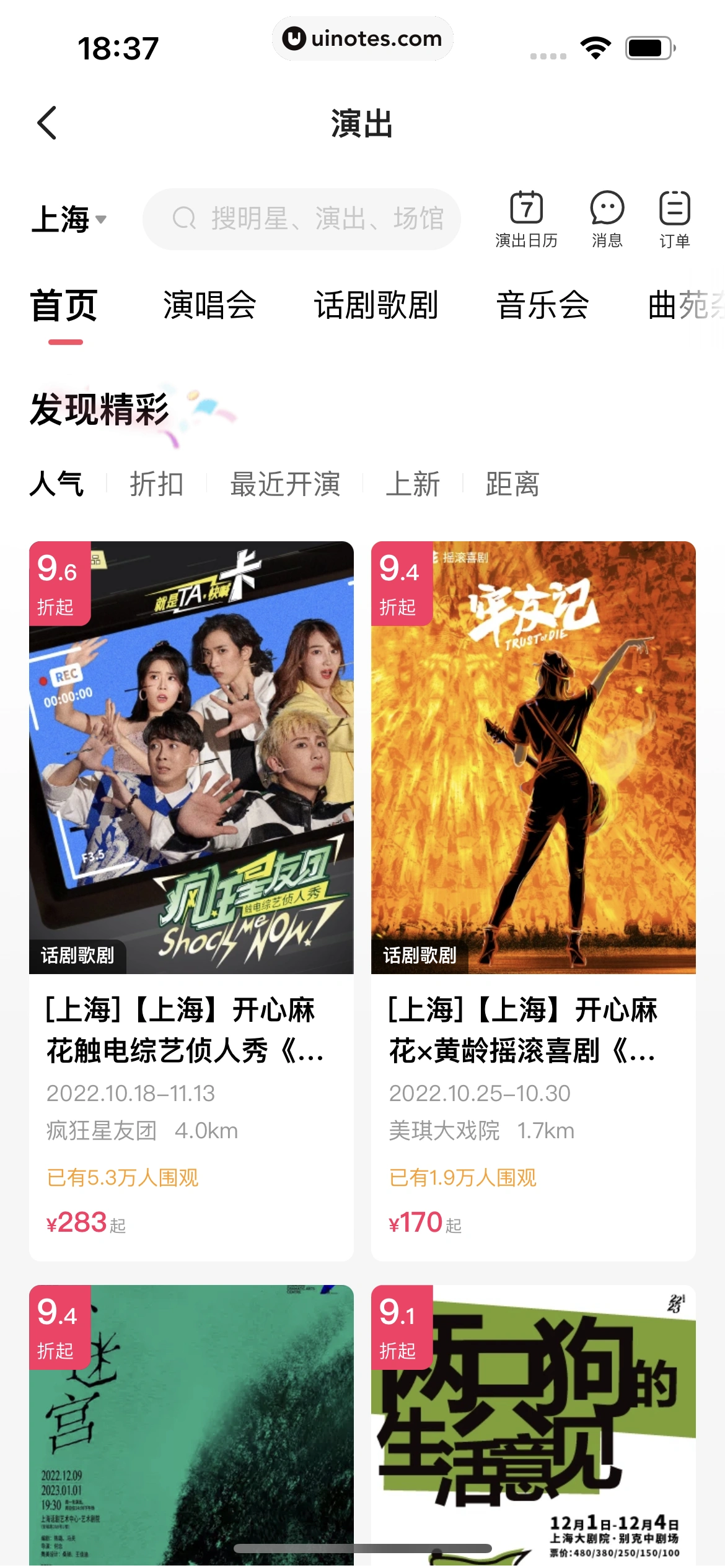 闲鱼 App 截图 291 - UI Notes