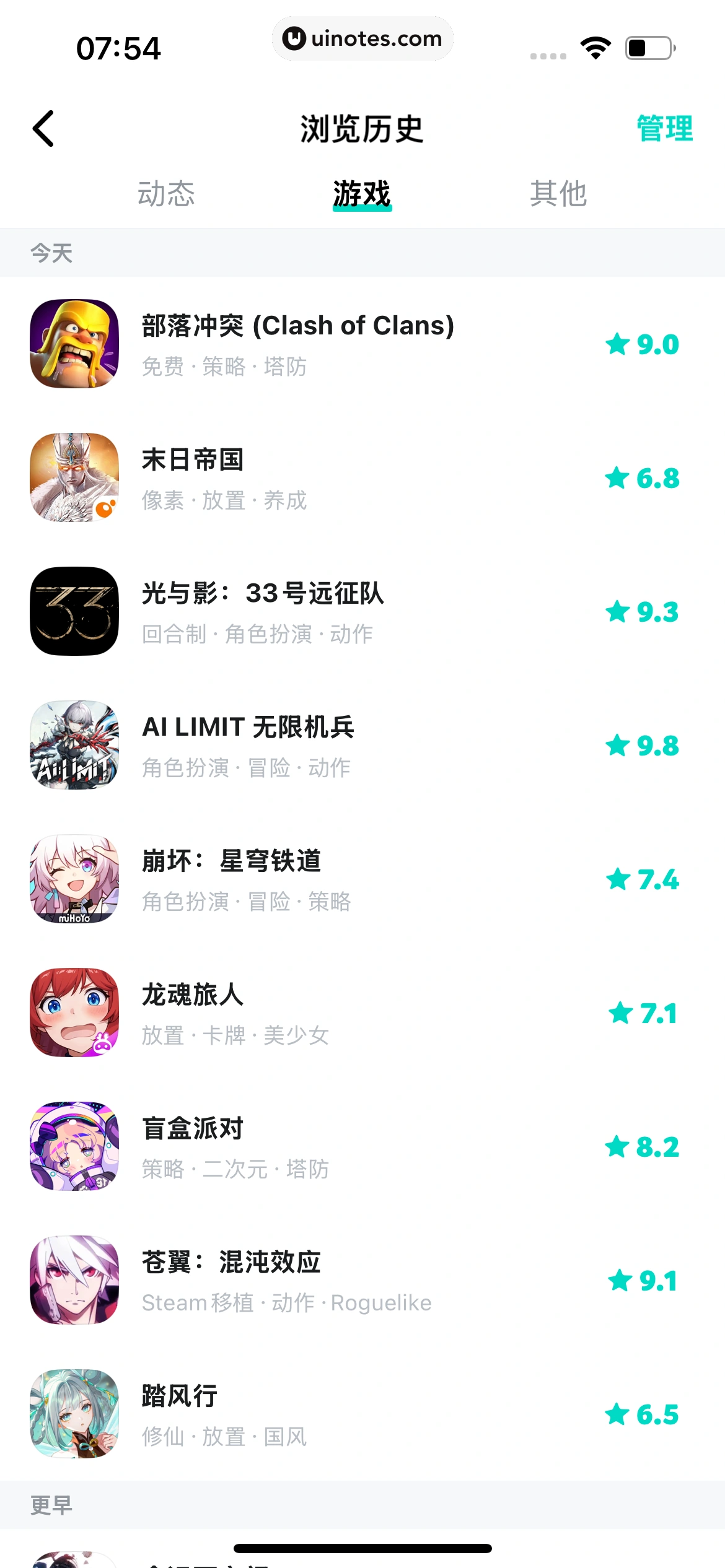TapTap App 截图 398 - UI Notes