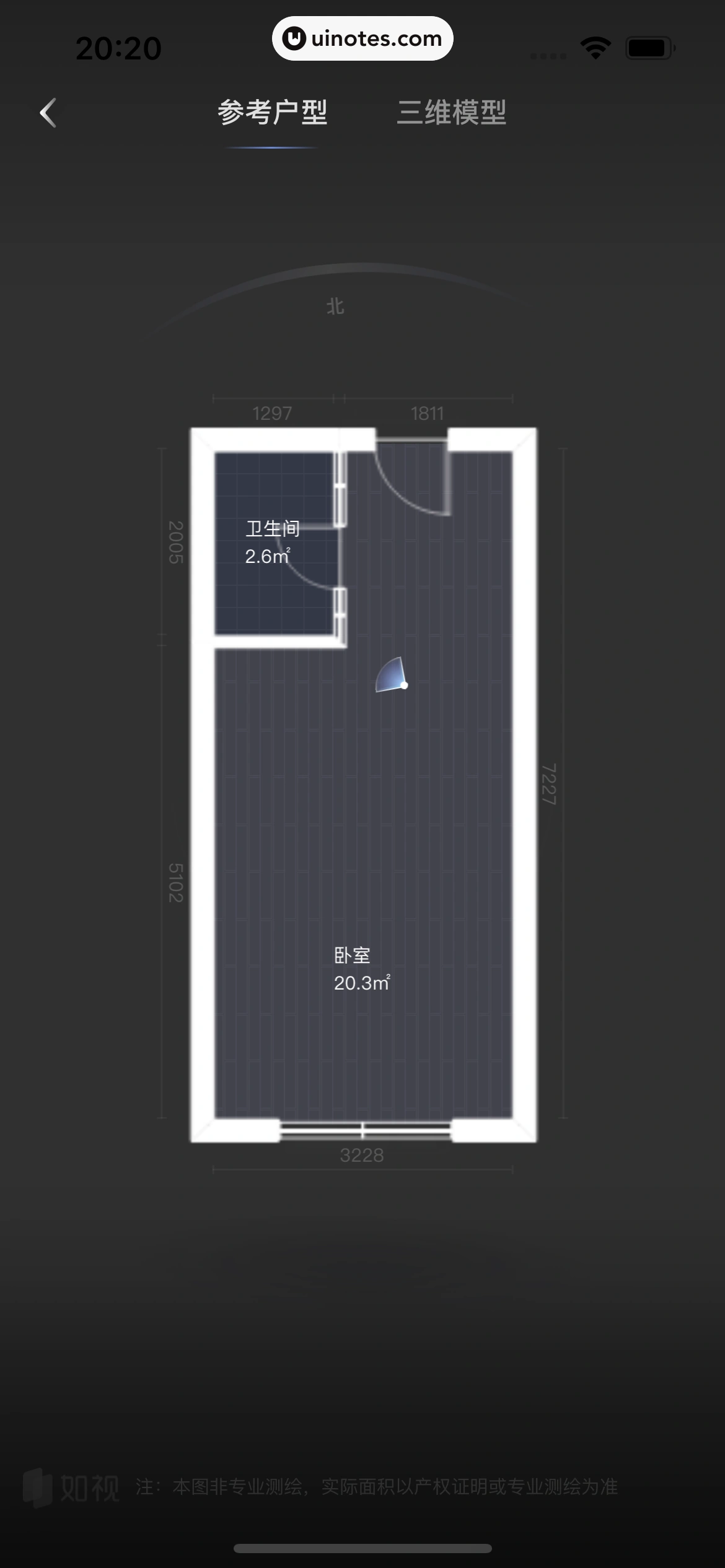 贝壳找房 App 截图 095 - UI Notes