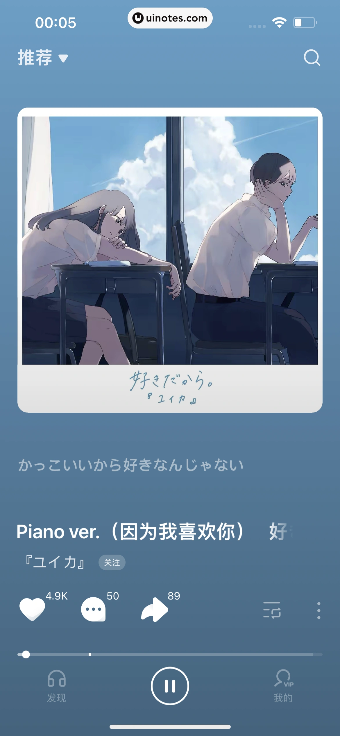 汽水音乐 App 截图 099 - UI Notes