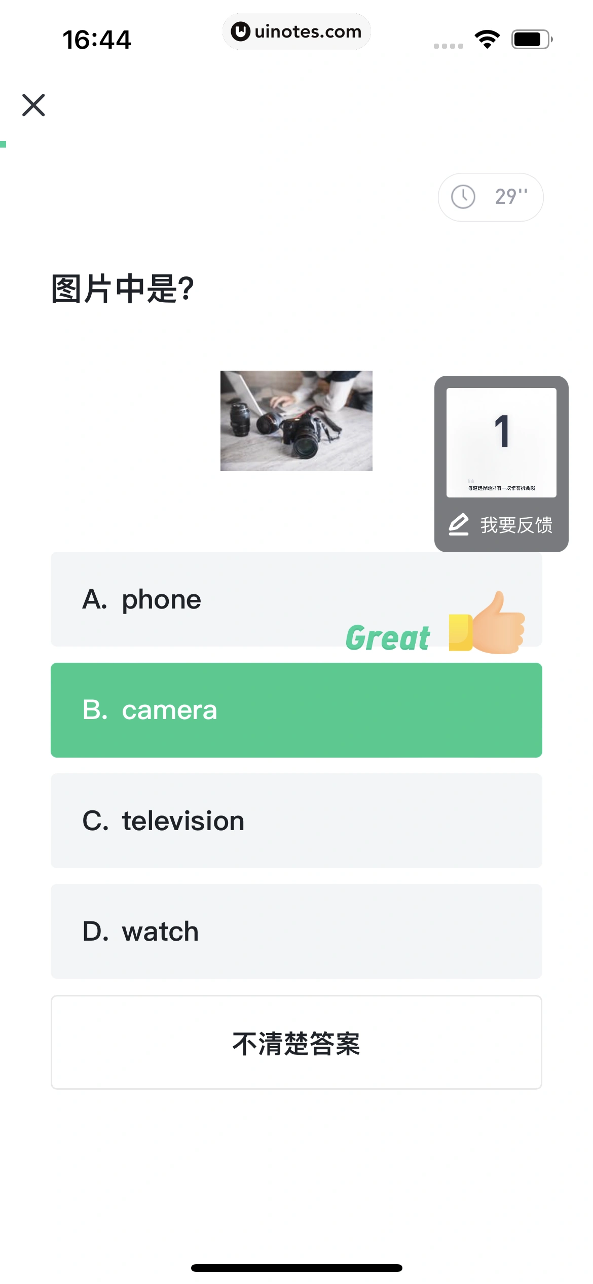 开言英语 App 截图 112 - UI Notes