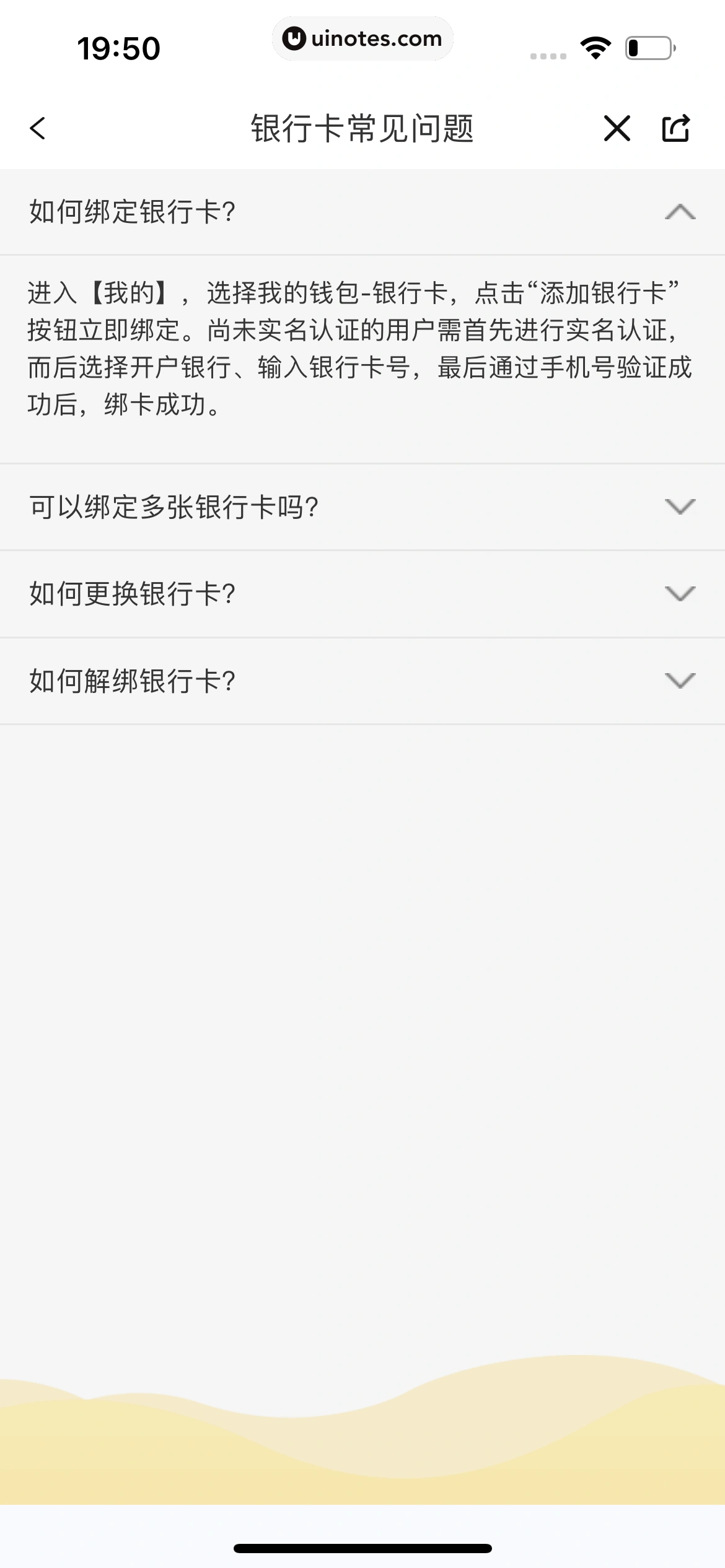 爱回收 App 截图 369 - UI Notes