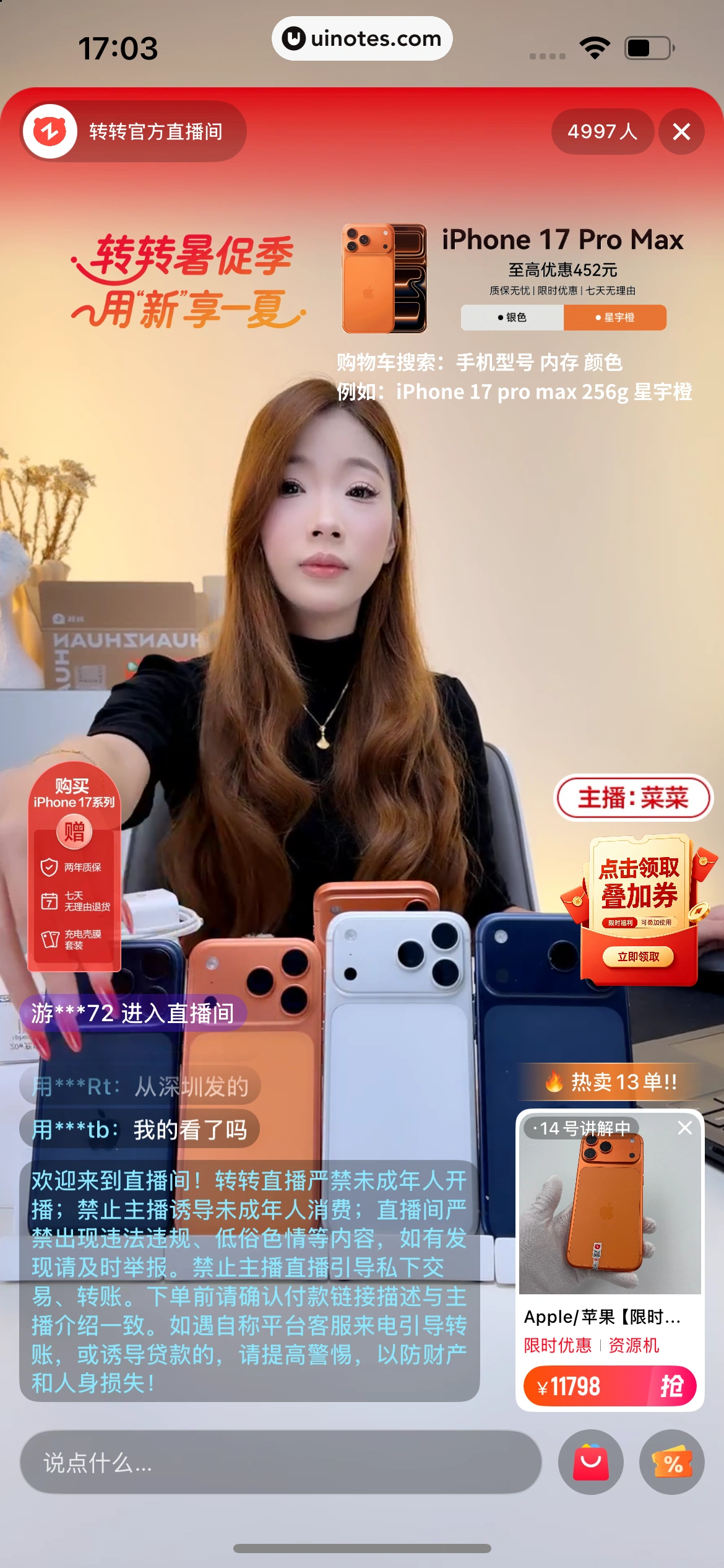 转转 App 截图 227 - UI Notes