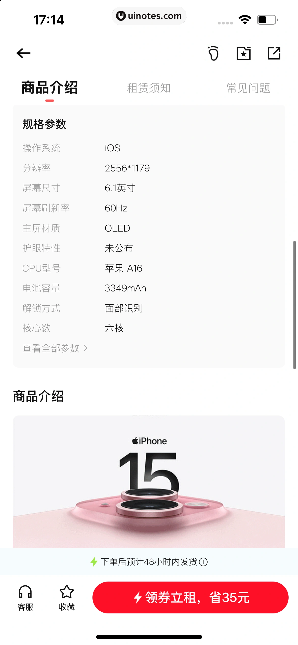 转转 App 截图 362 - UI Notes